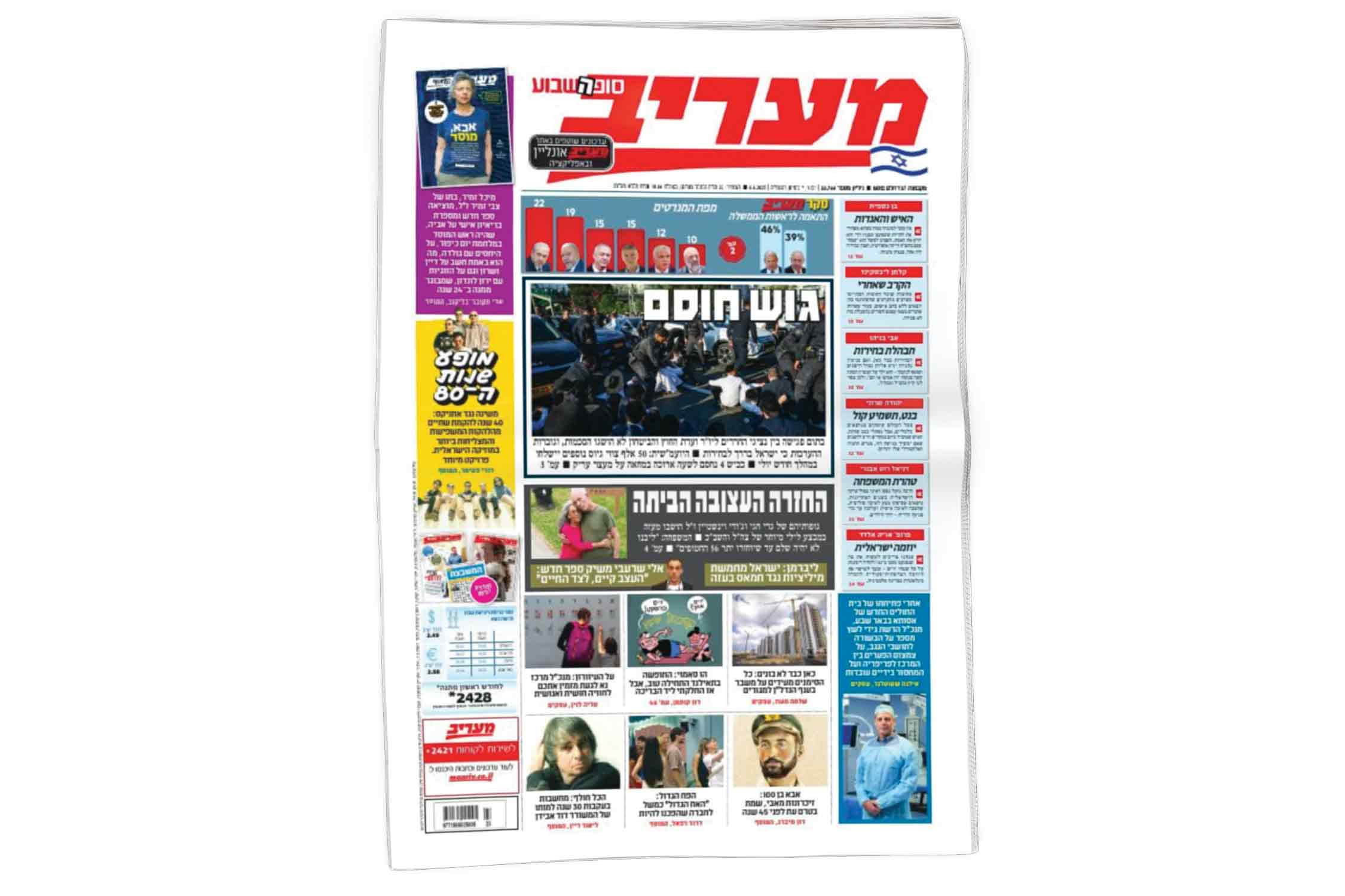 نتانیاهو در یک قدمی سقوط