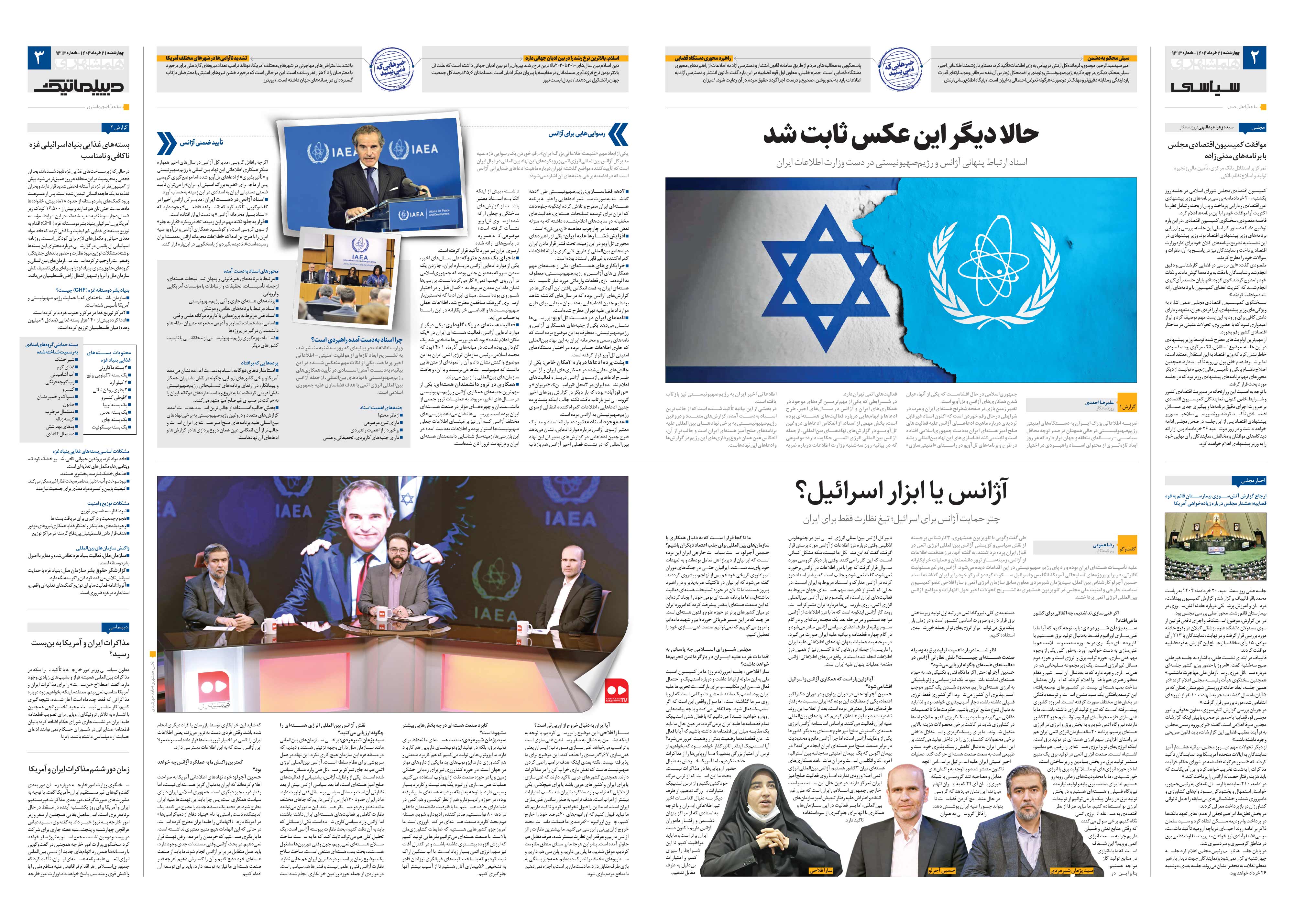 سیاسی- دیپلماتیک