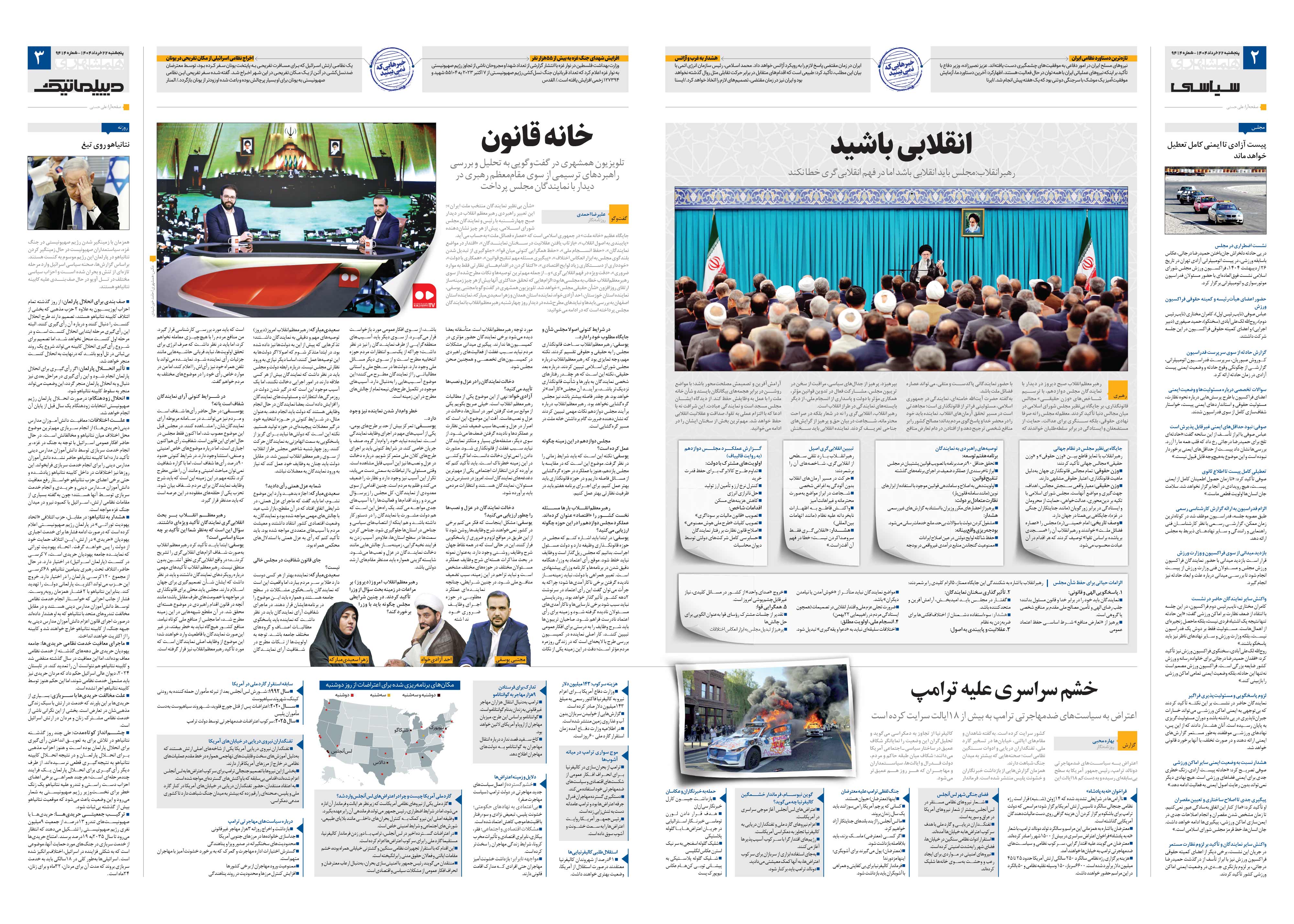 سیاسی- دیپلماتیک