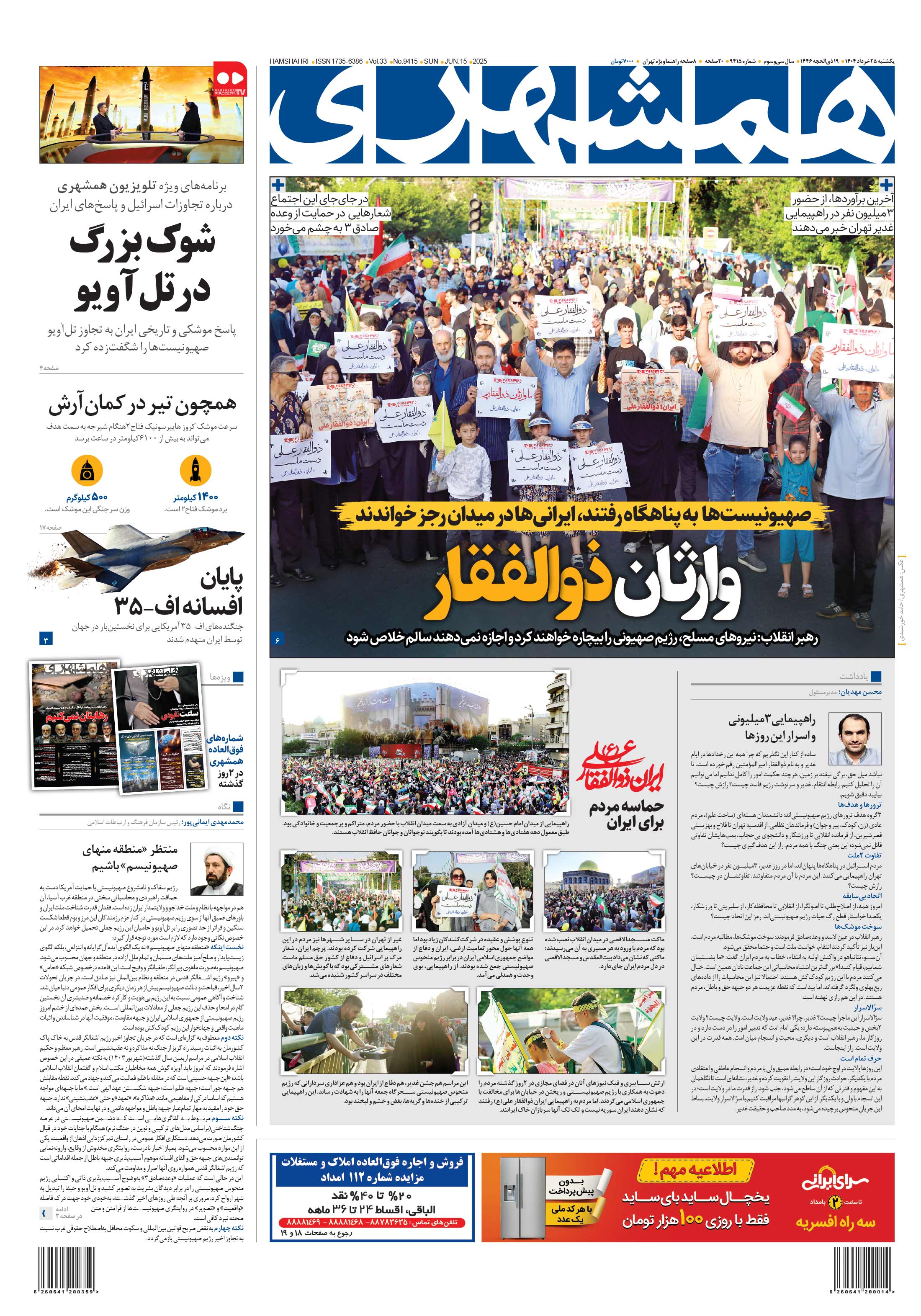 یکشنبه 25 خرداد 1404