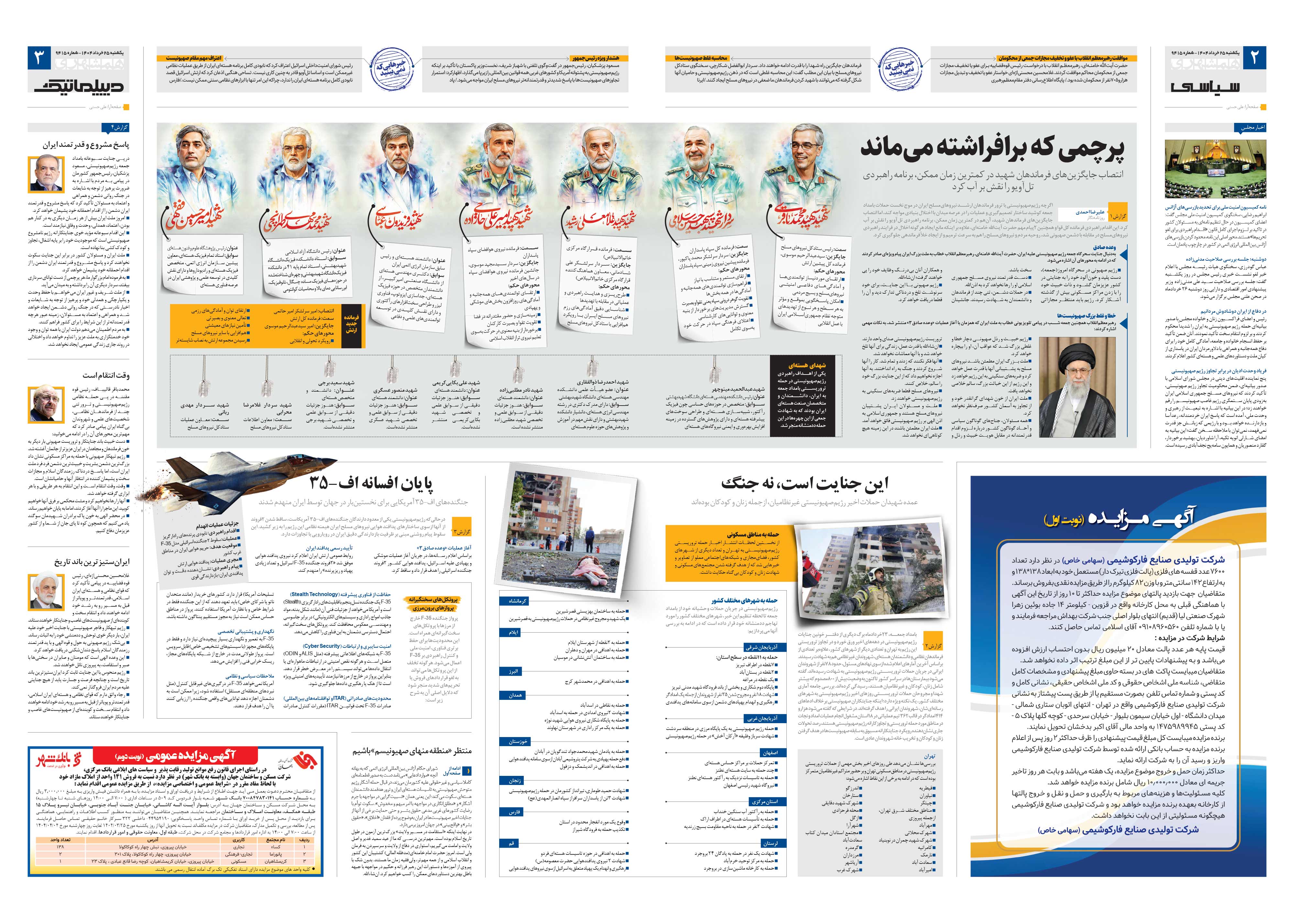 سیاسی- دیپلماتیک