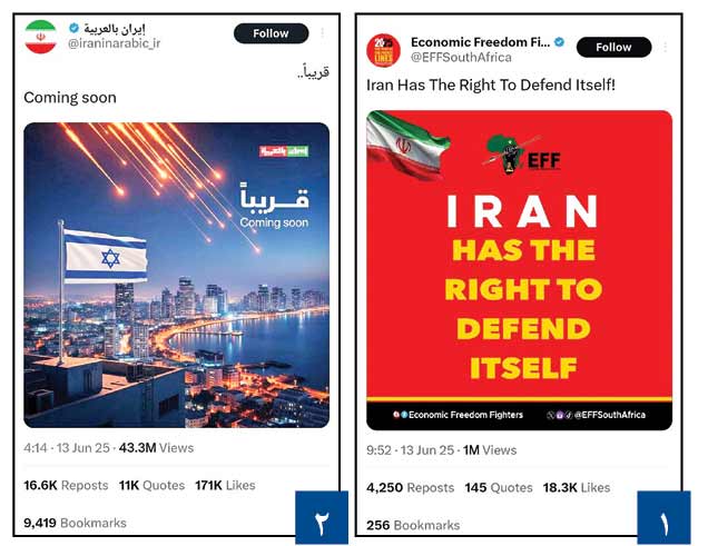 حق با ایران است