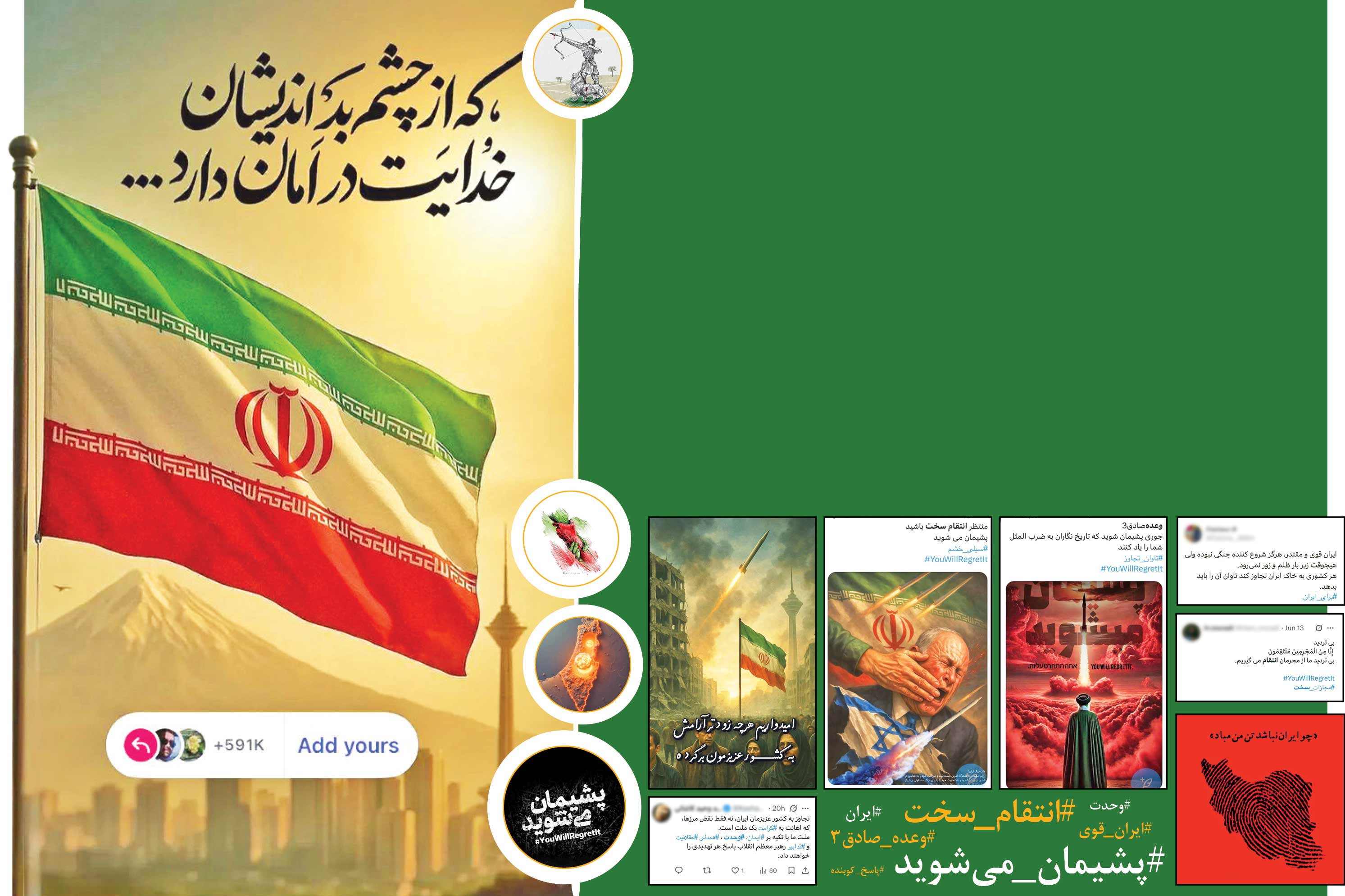 اتحاد برای وطن