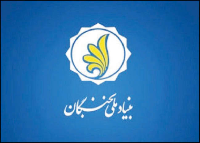 بیانیه‌های جامعه علمی کشور در محکومیت تجاوزهای رژیم صهیونیستی