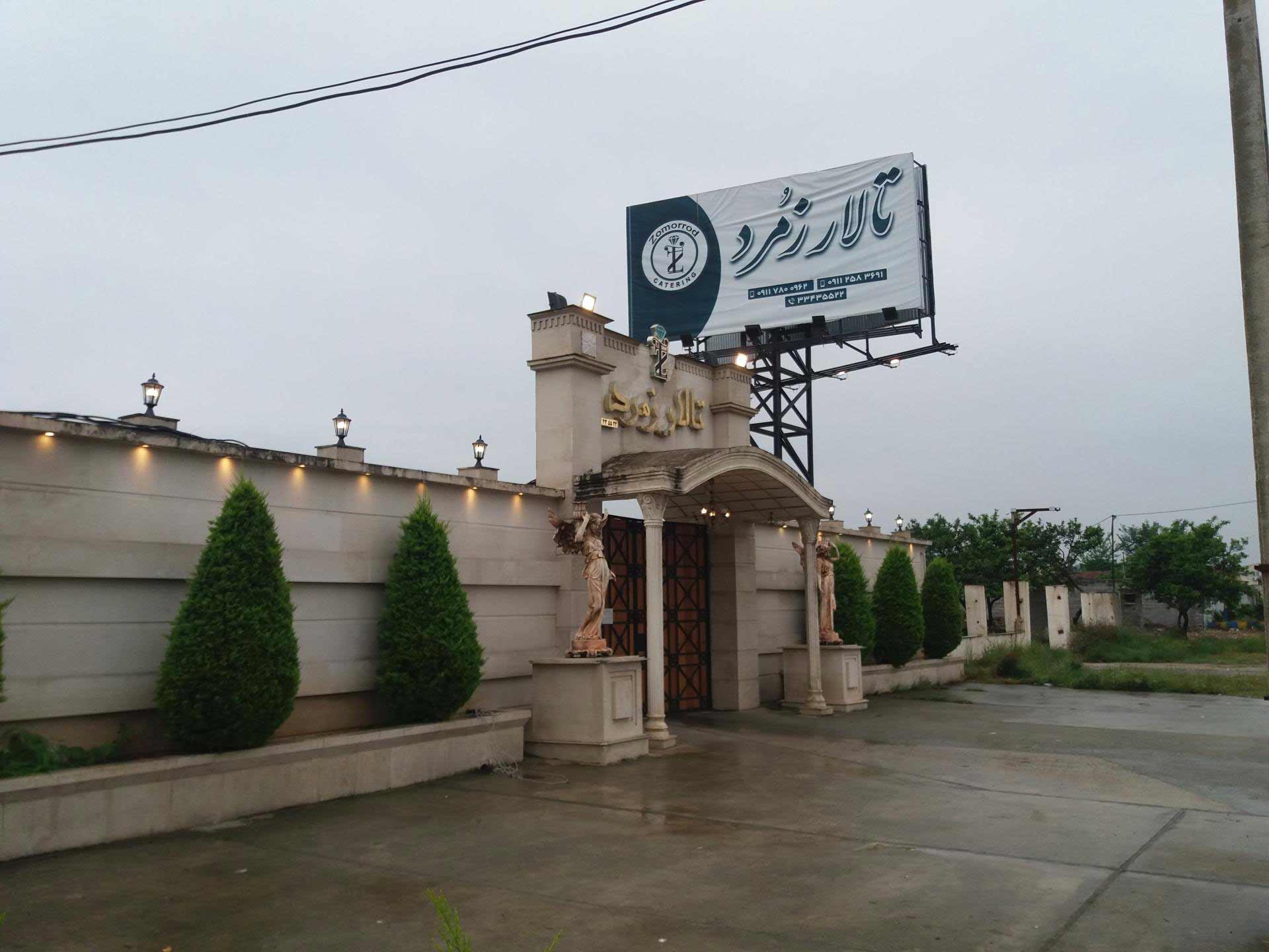 ‌تالار عروسی پناهگاه مردم شد‌