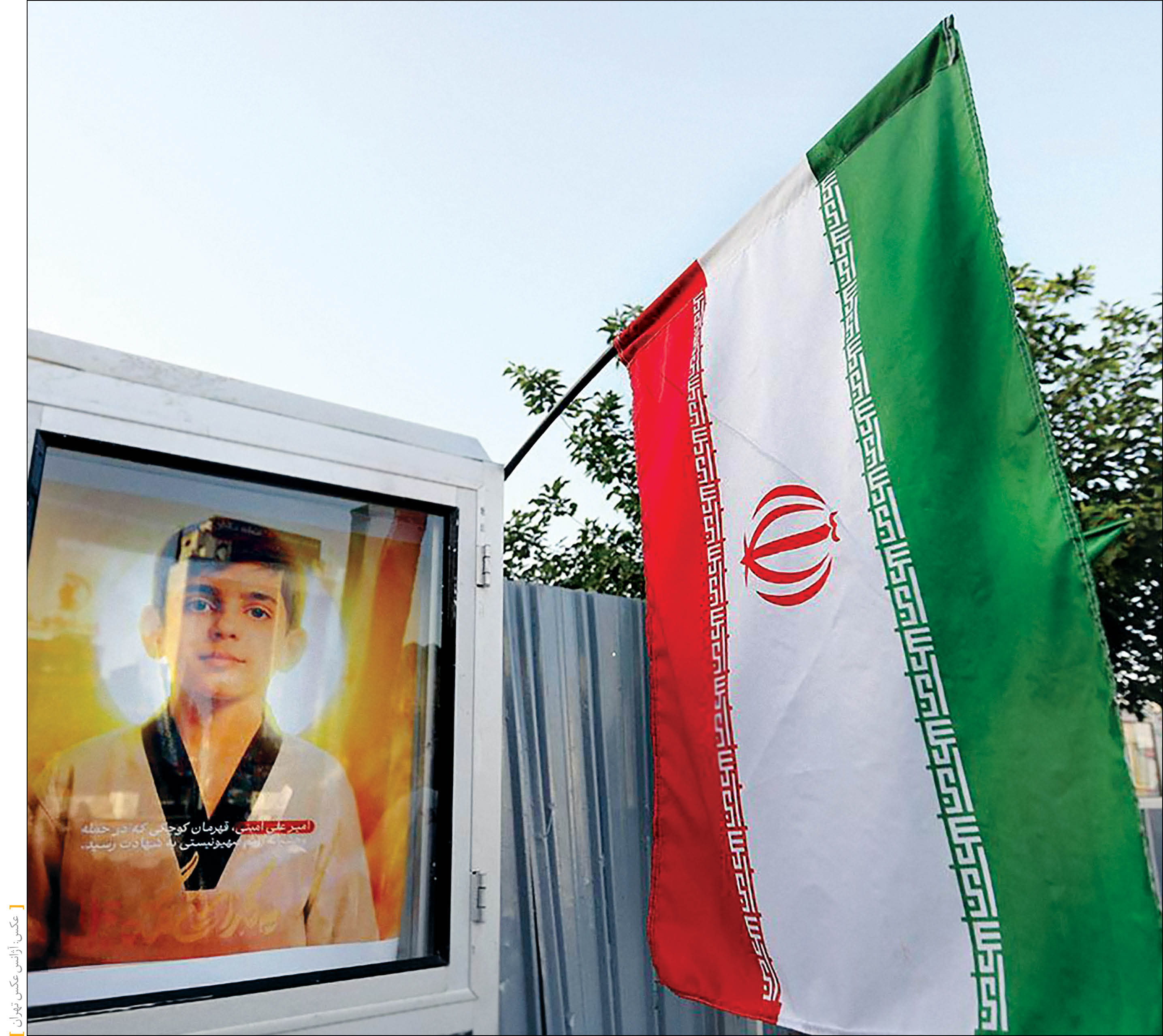 ملاقات با بچه های آسمان