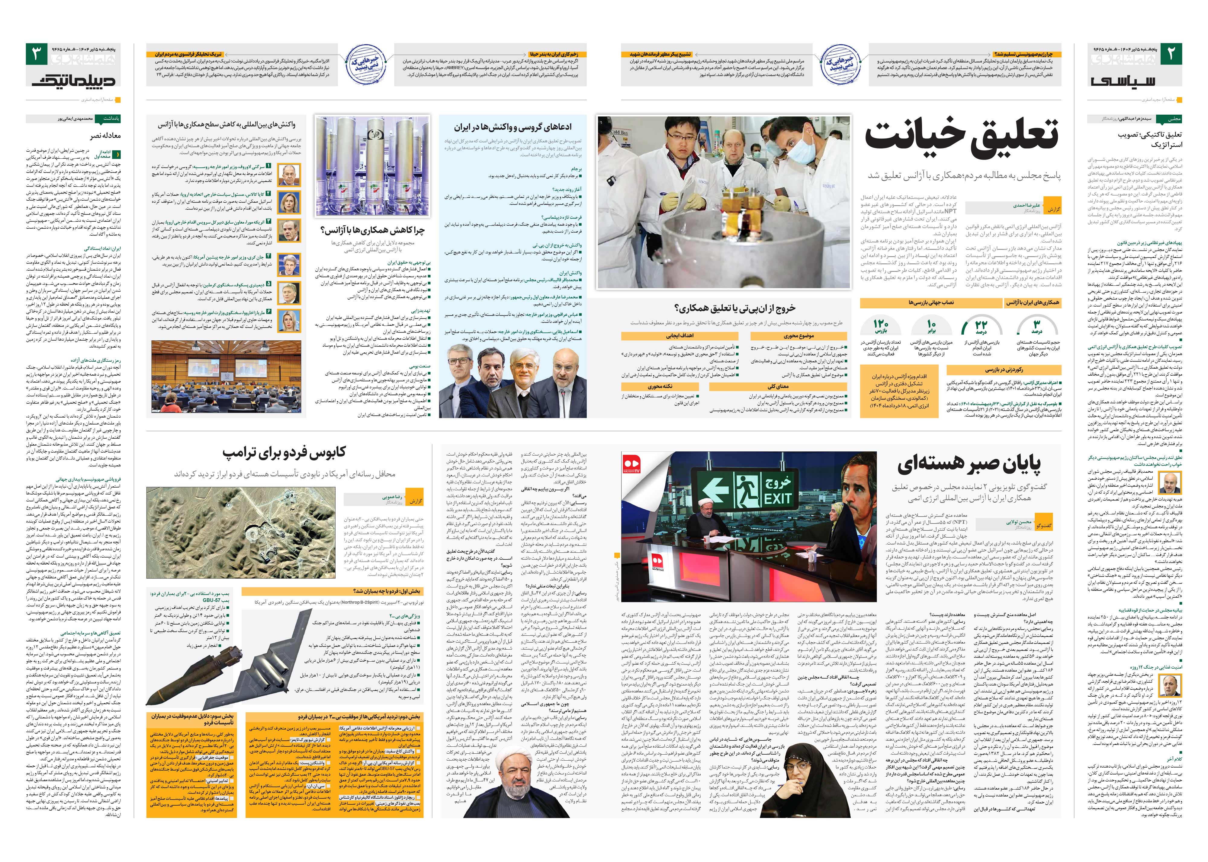 سیاسی- دیپلماتیک