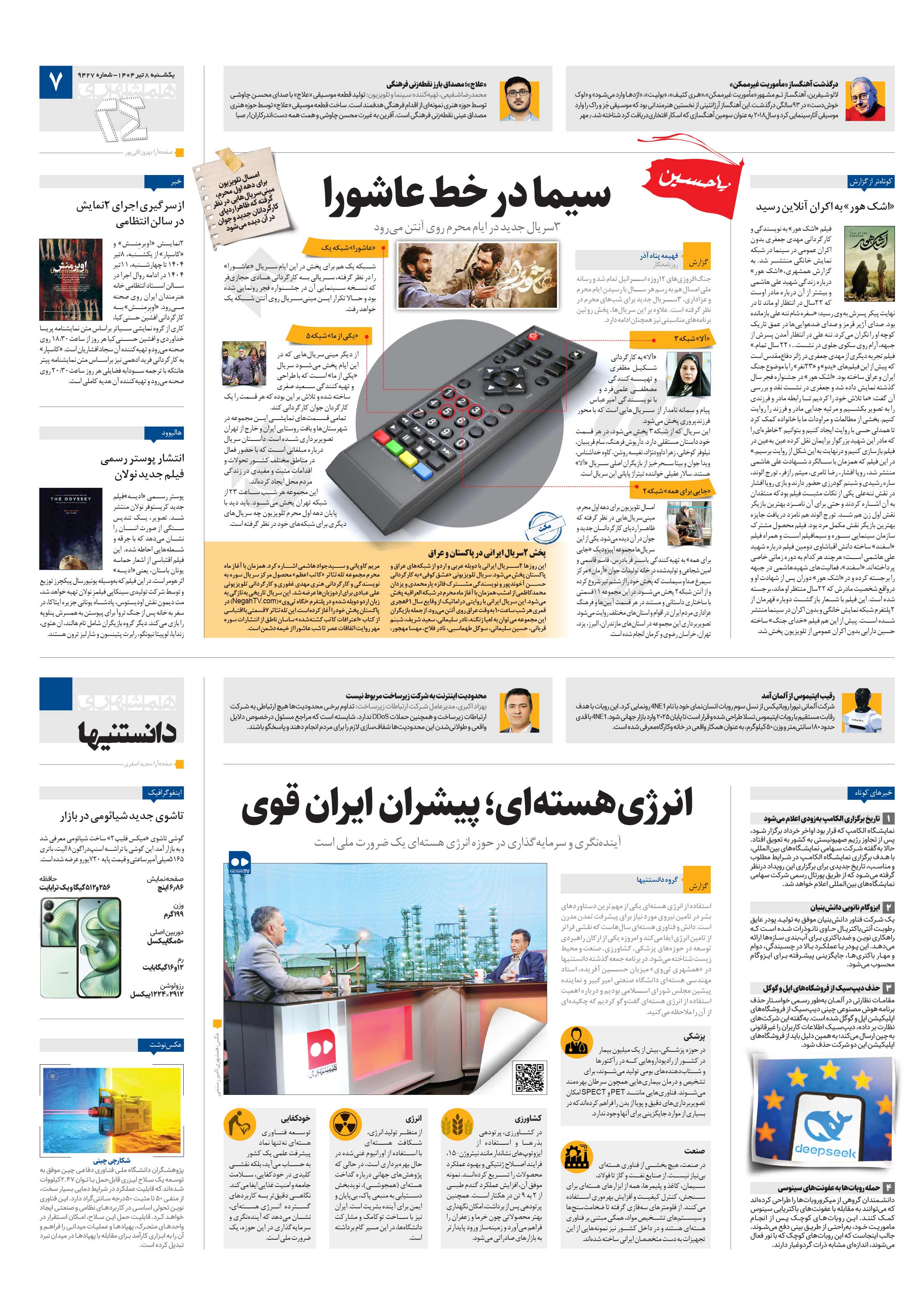 بیست و چهار