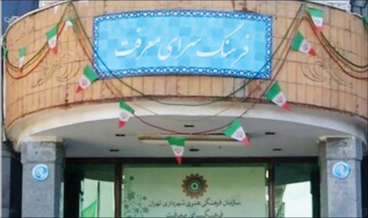 فرهنگسراهای تهران در ایام عزاداری سیدالشهدا رنگ و بوی محرمی گرفتند