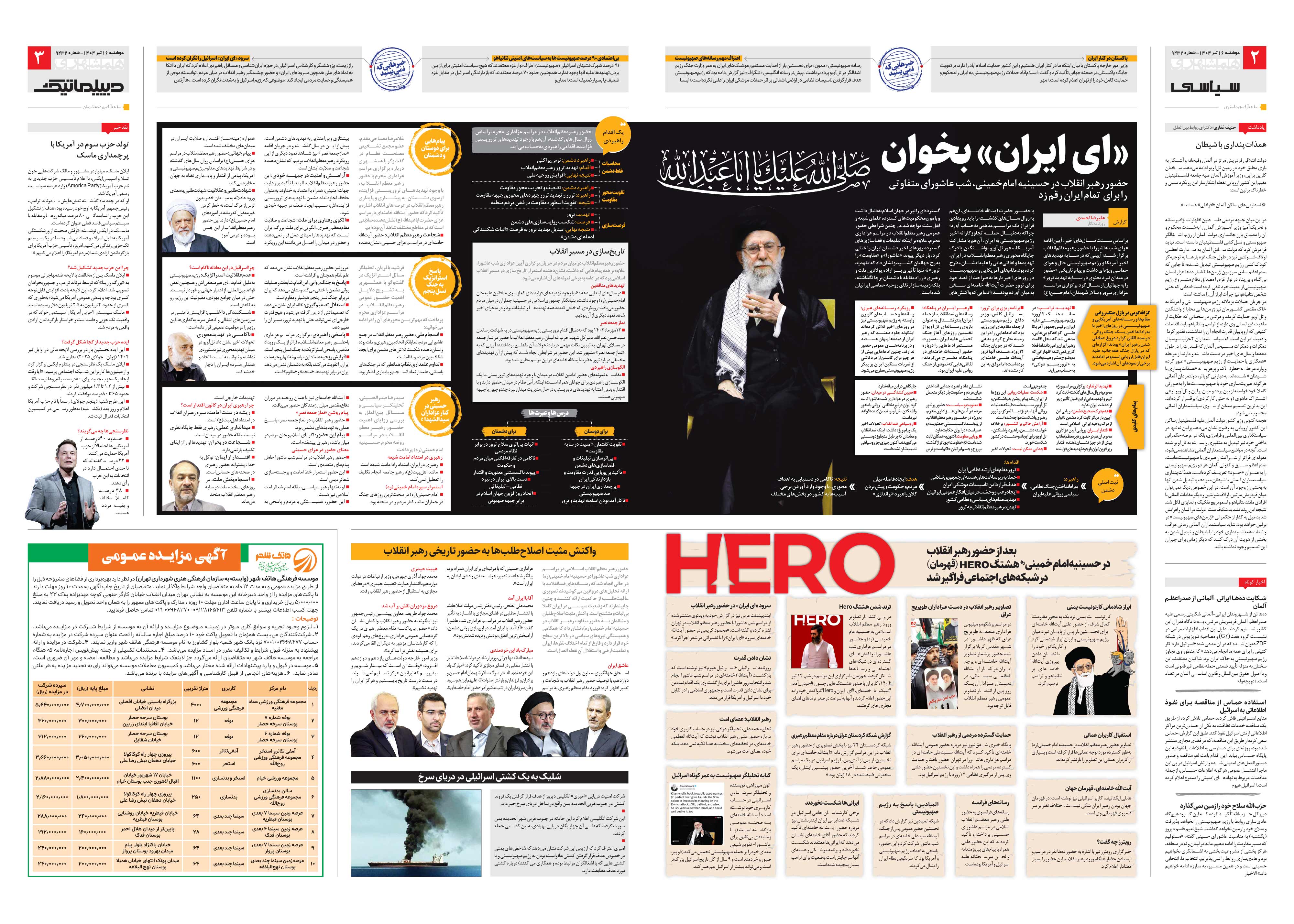 سیاسی- دیپلماتیک