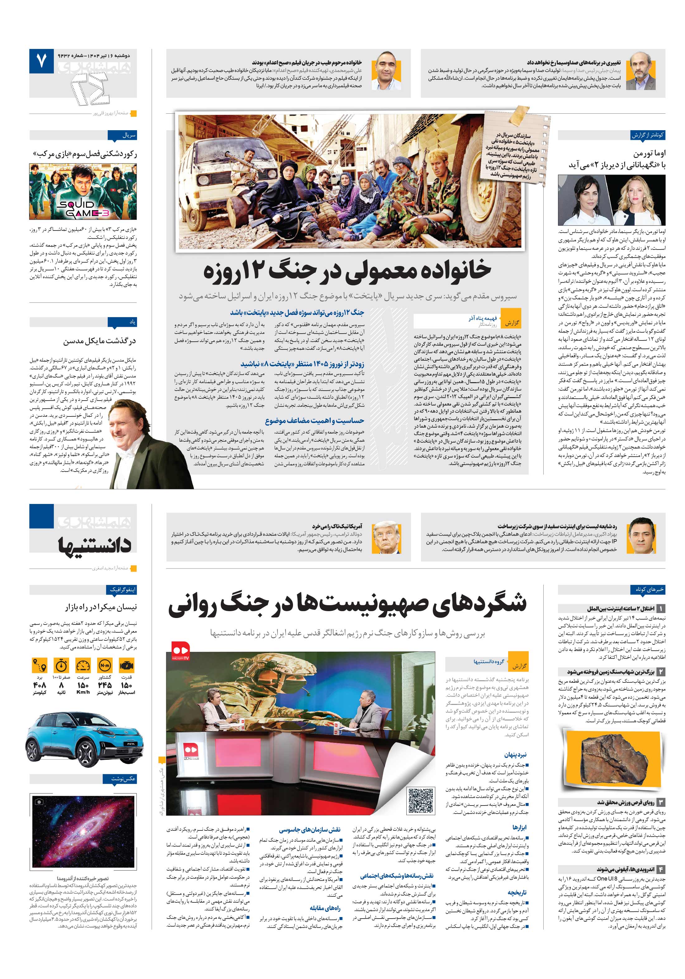 بیست و چهار