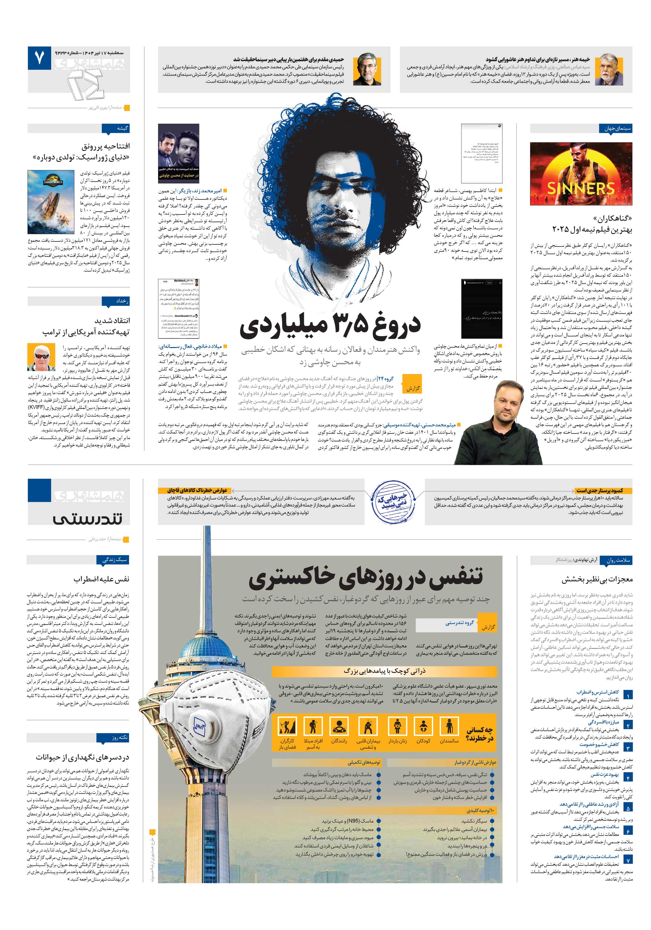 بیست و چهار