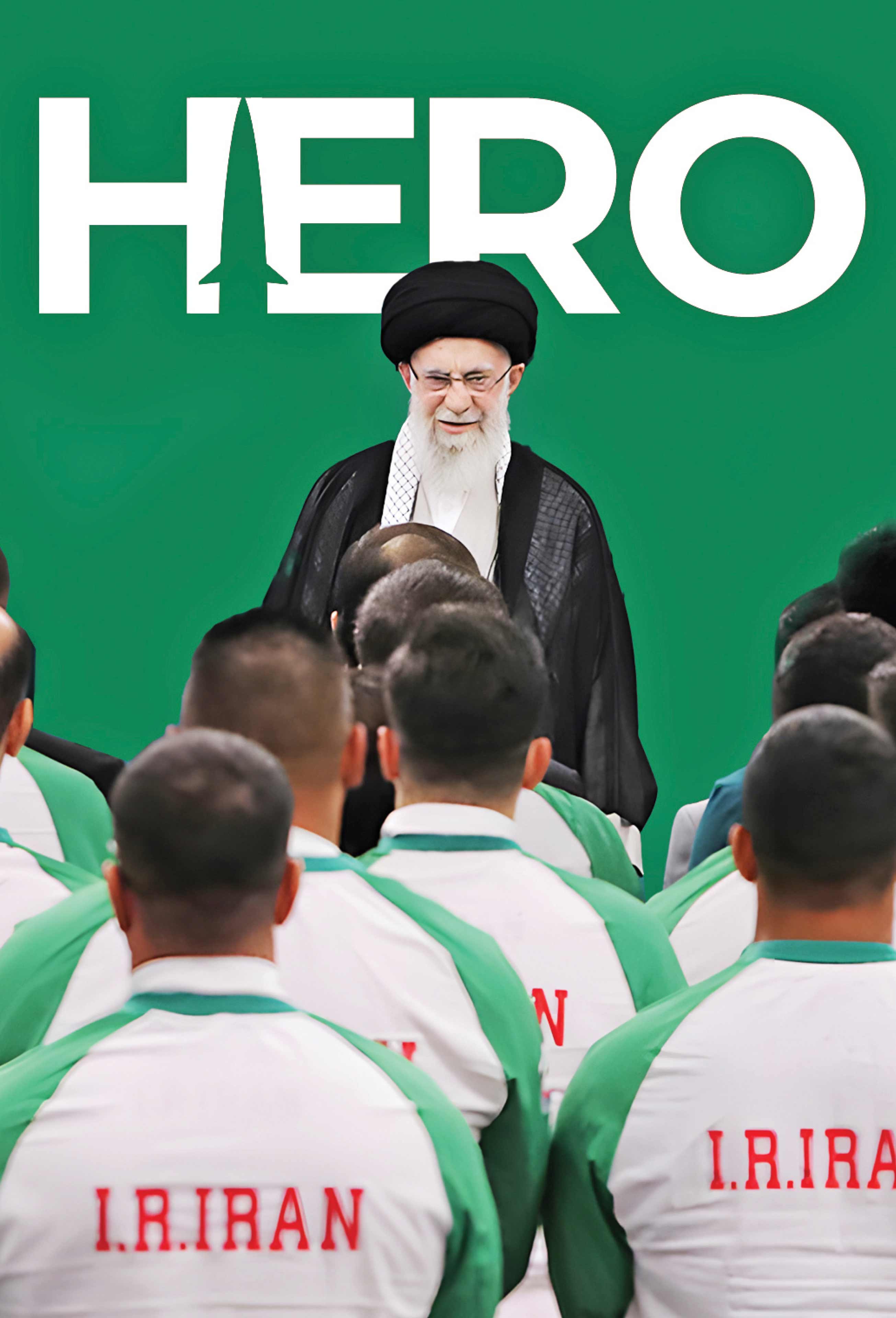 او‌ قهرمان ماست