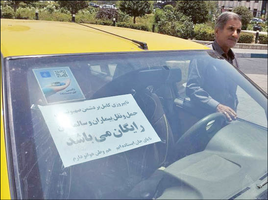 این تاکسی رایگان است