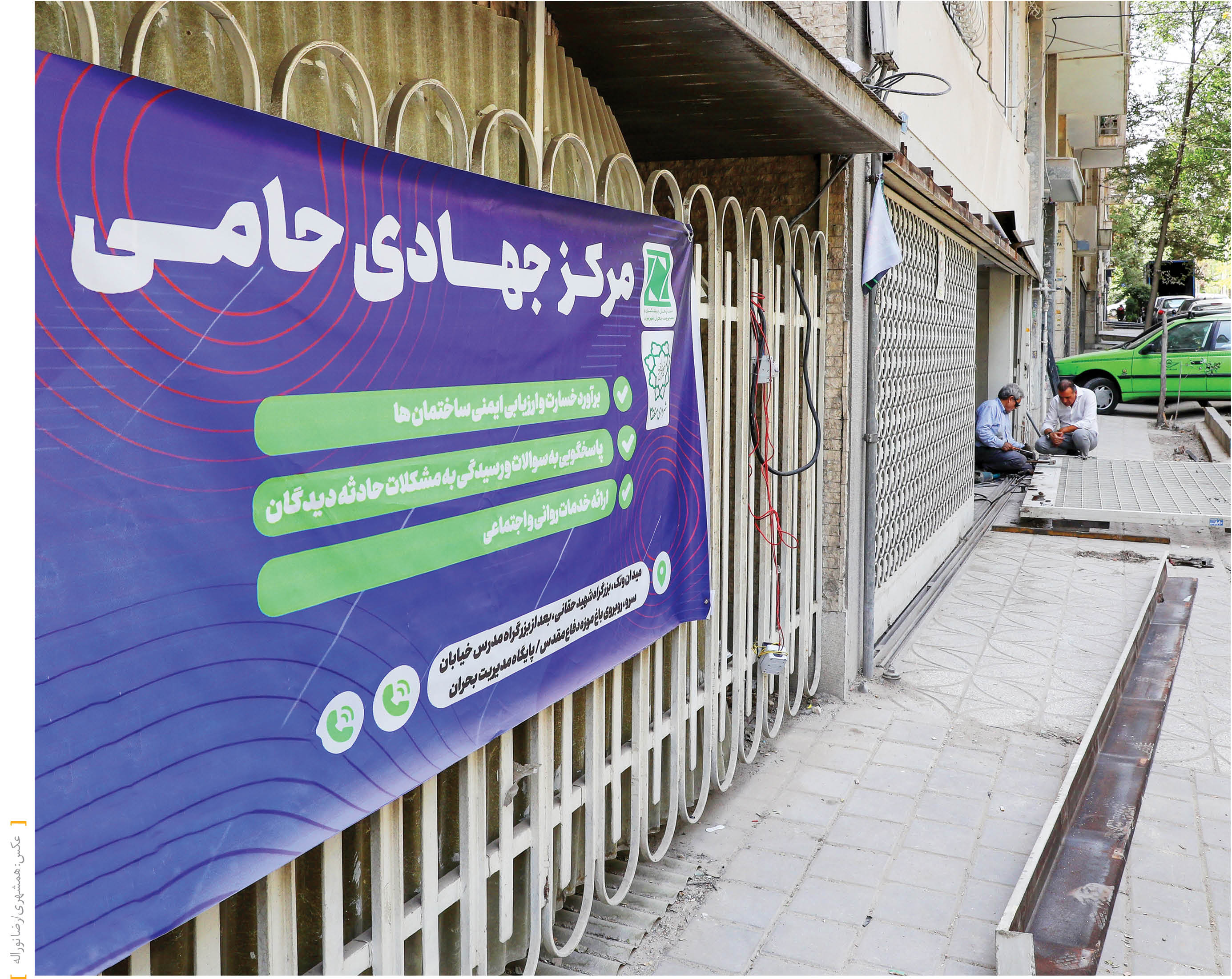 تداوم کمک‌رسانی شهرداری به خسارت‌دیدگان جنگ