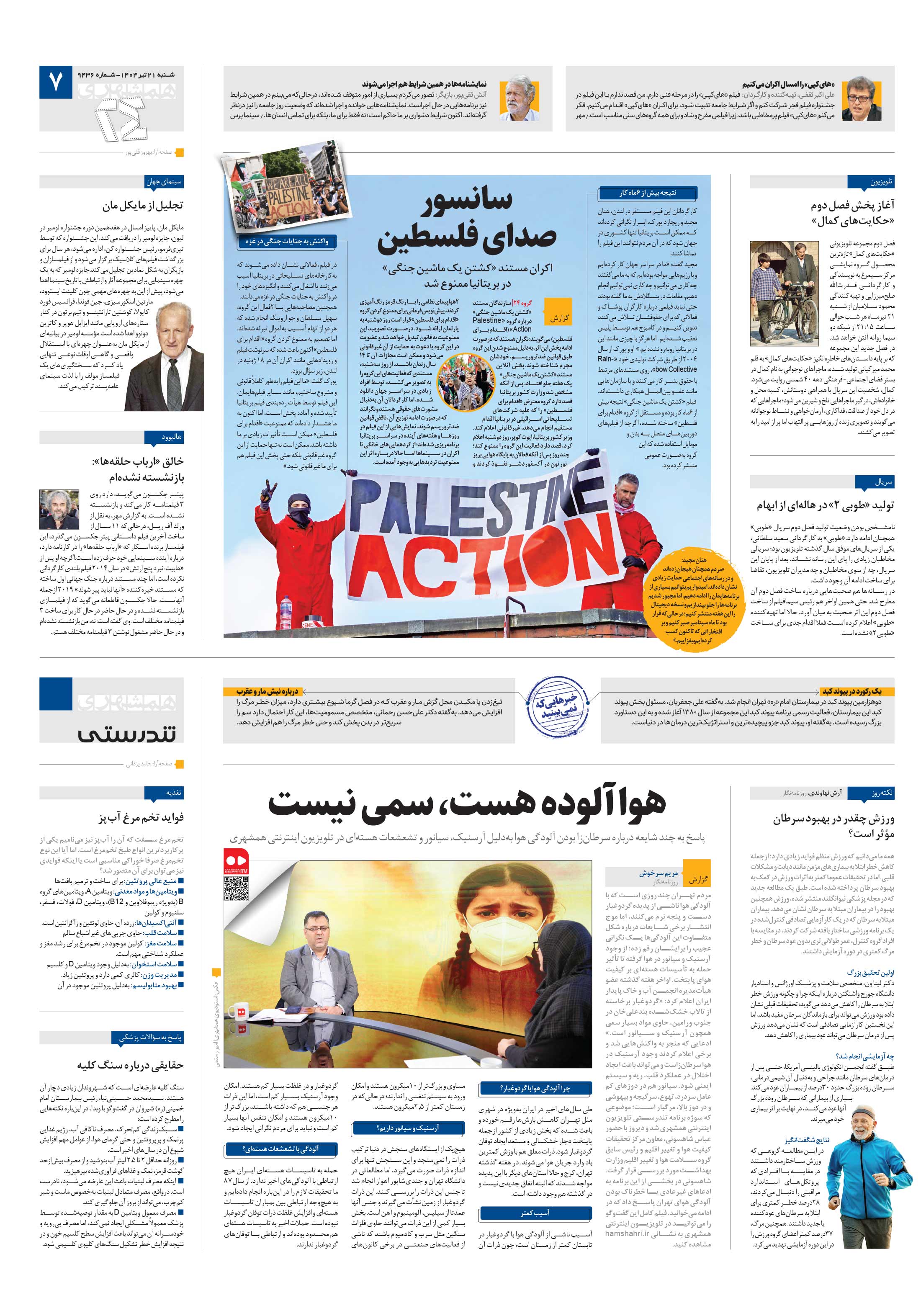 بیست و چهار