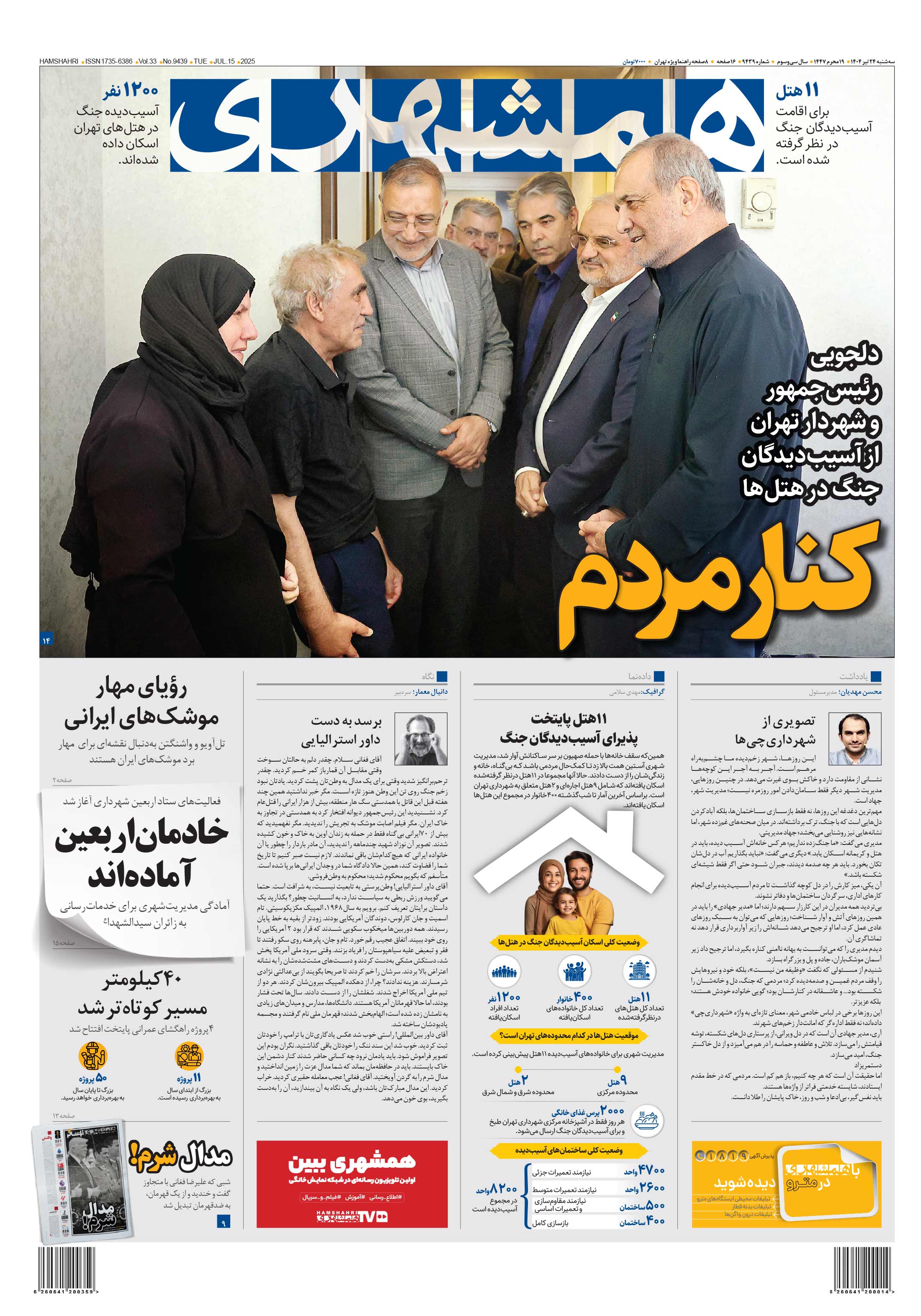 سه‌شنبه 24 تیر 1404