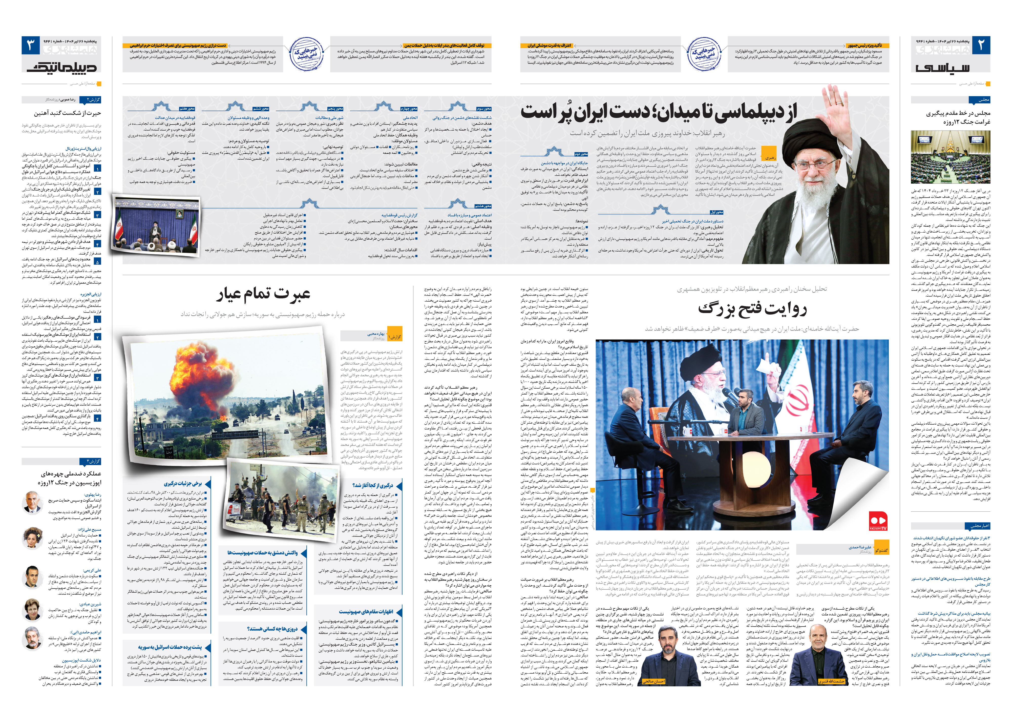 سیاسی- دیپلماتیک