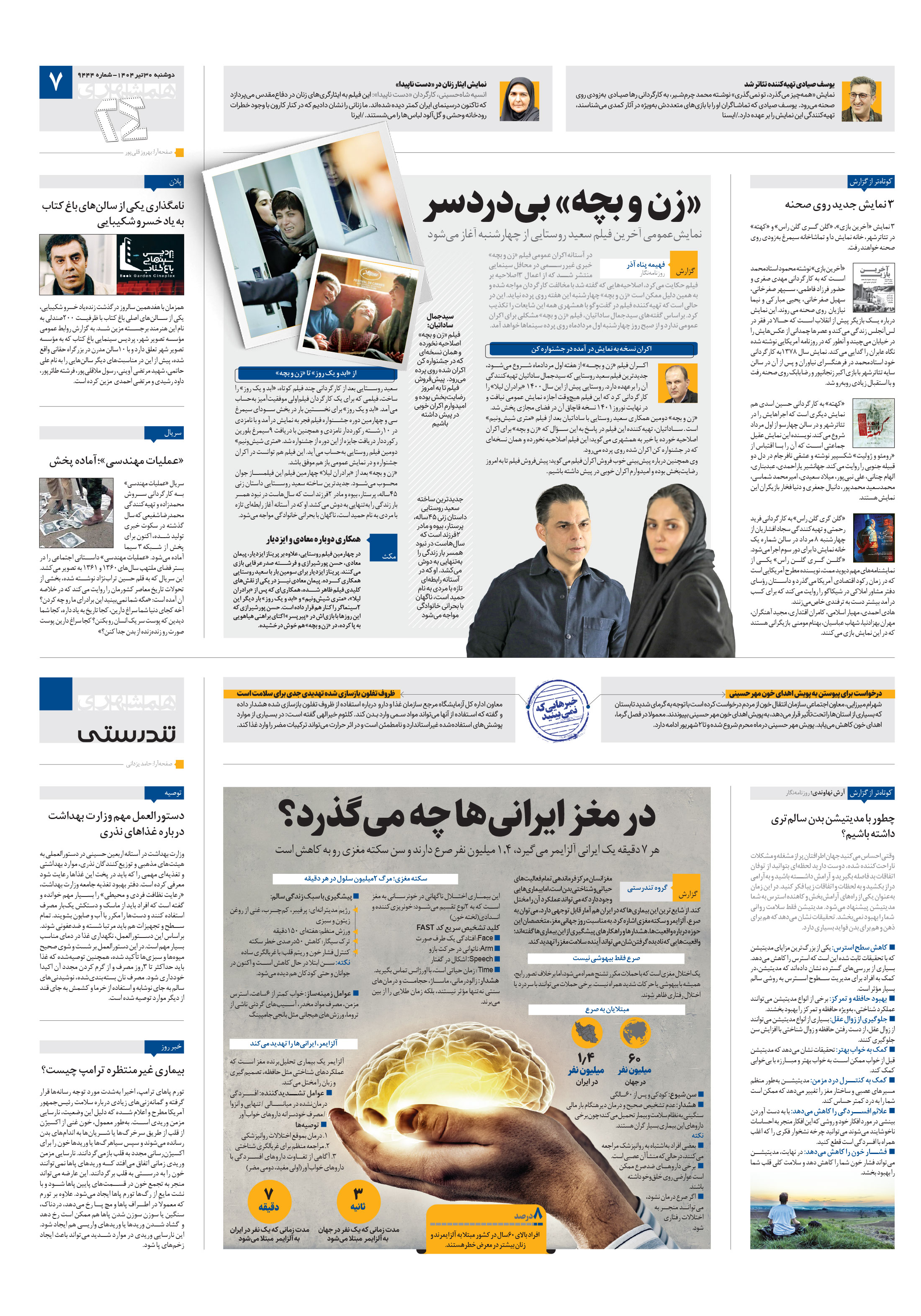 بیست و چهار