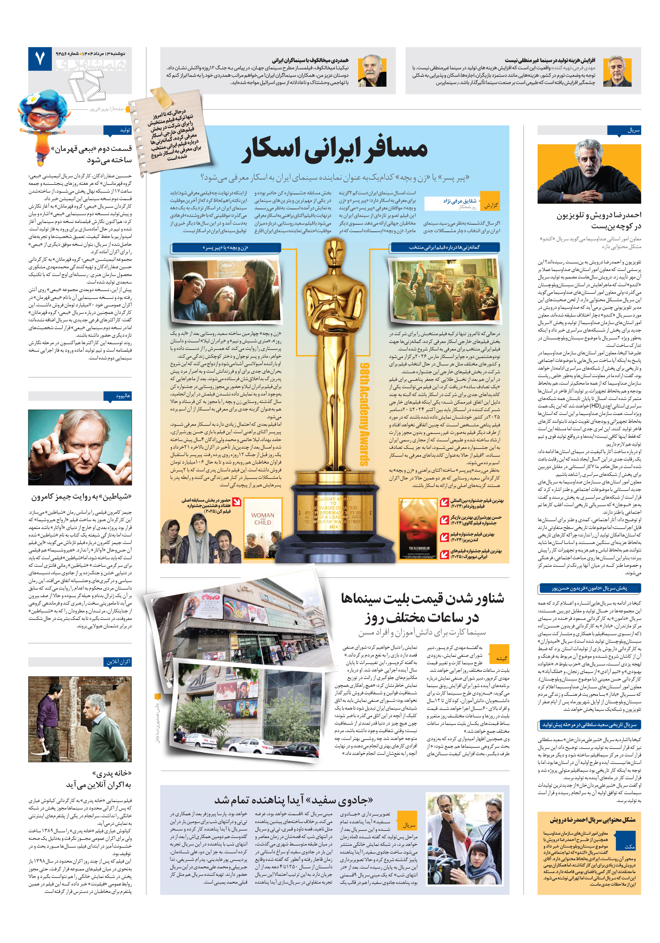 بیست و چهار