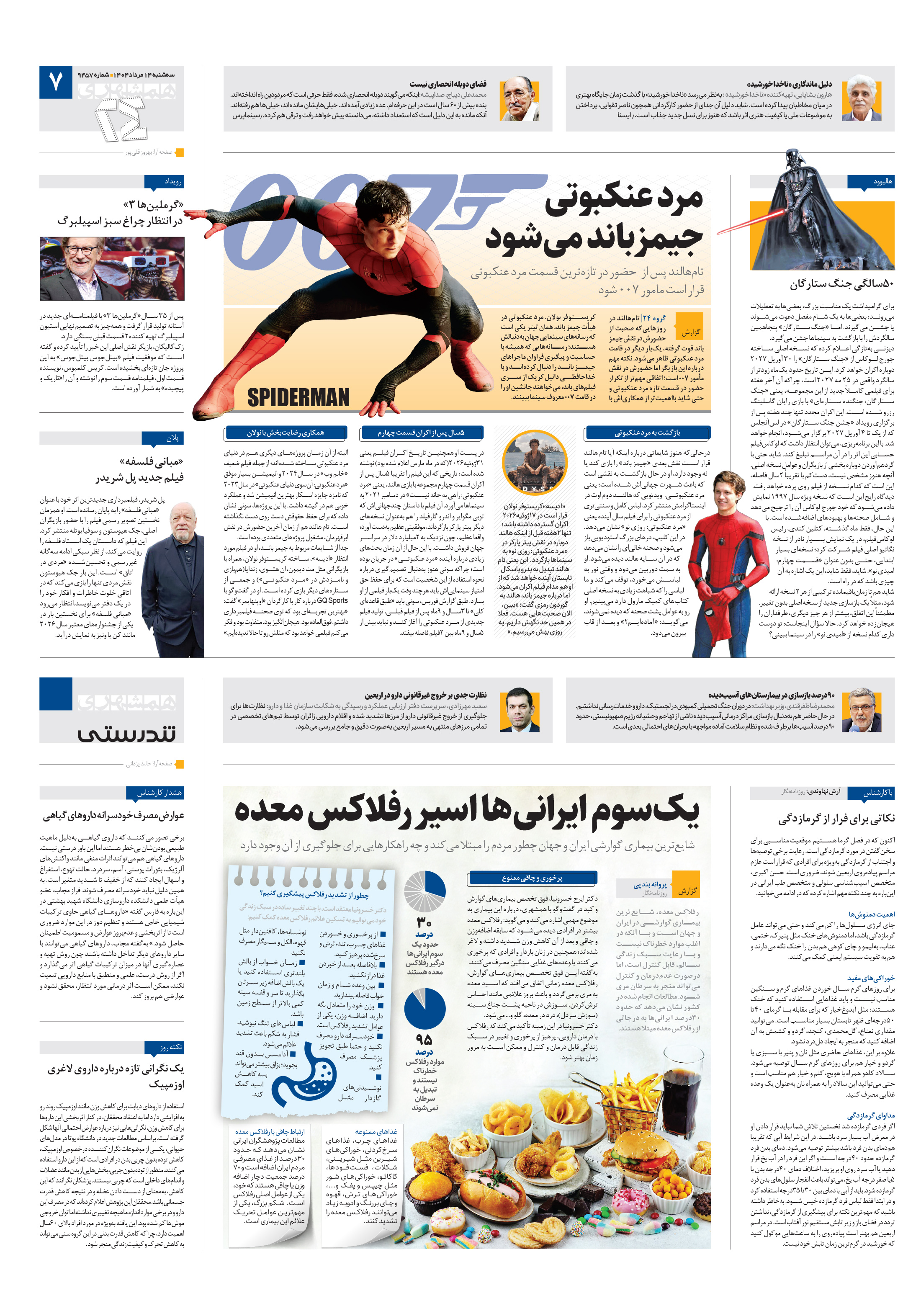 بیست و چهار