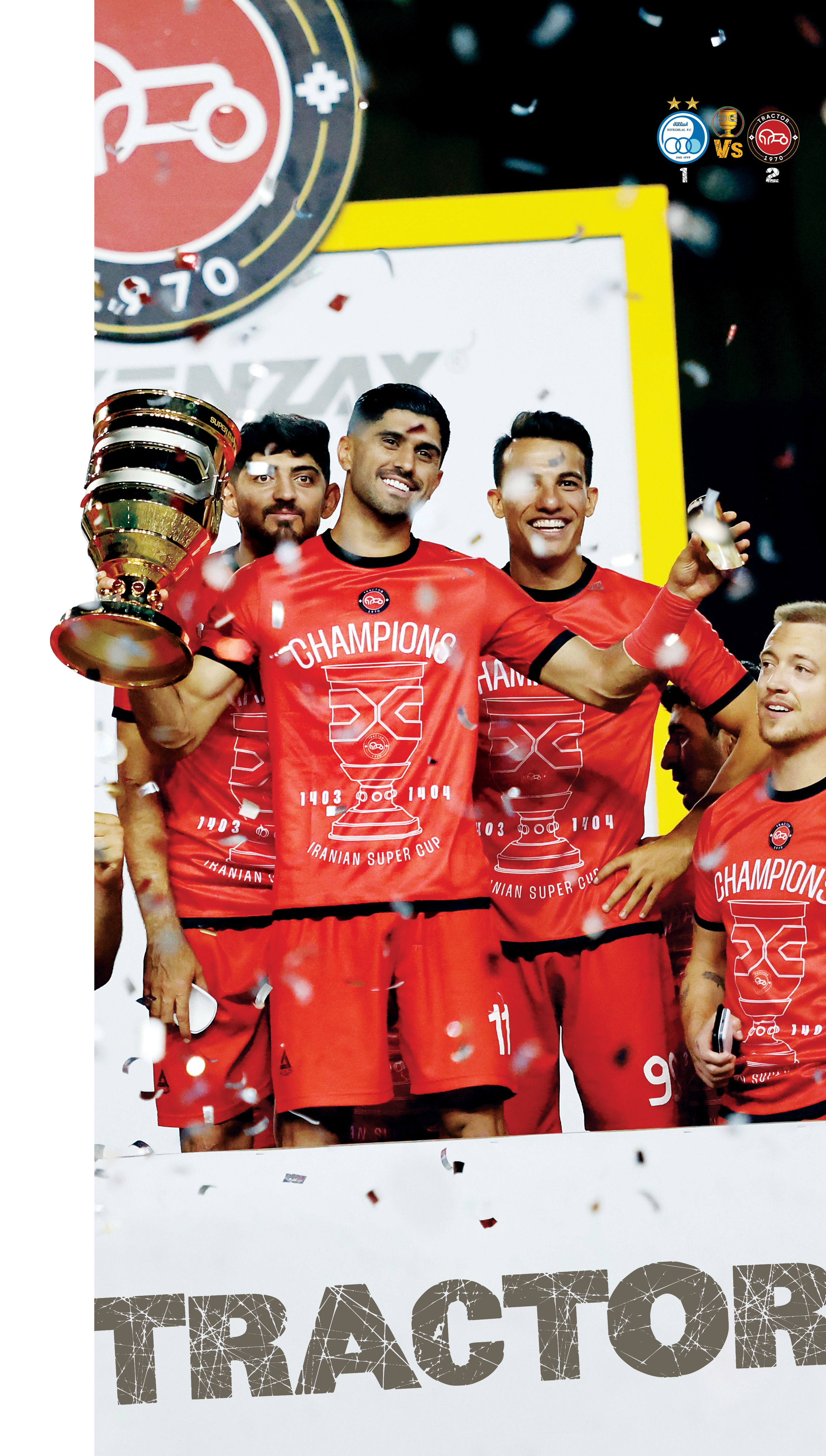 عادت به جام