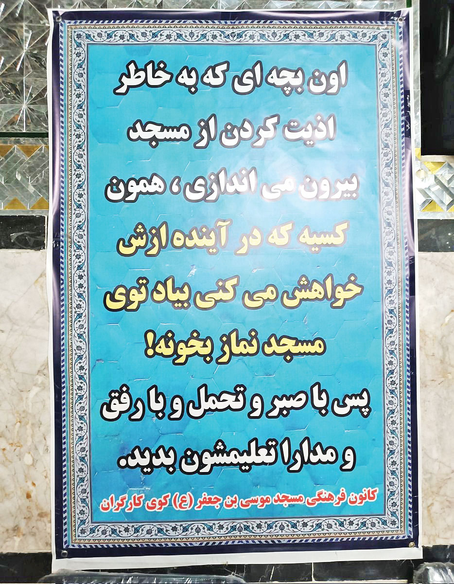 جایی برای نسل فردا