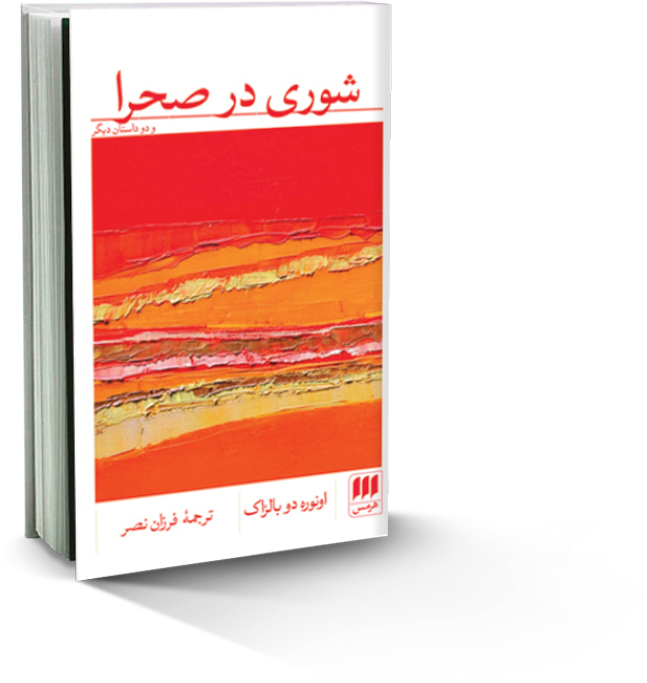 مضمون‌های خیال‌انگیز