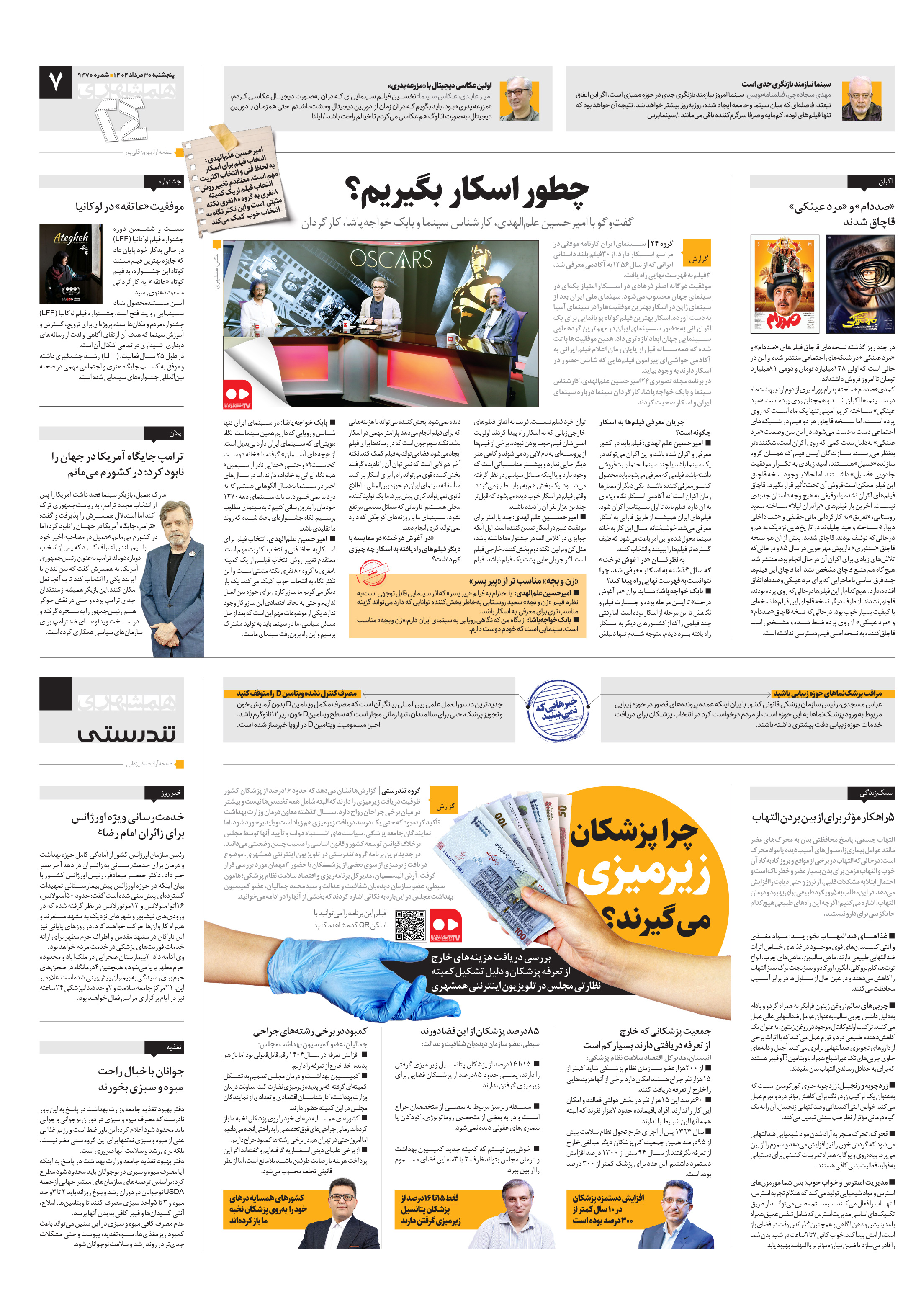 بیست و چهار