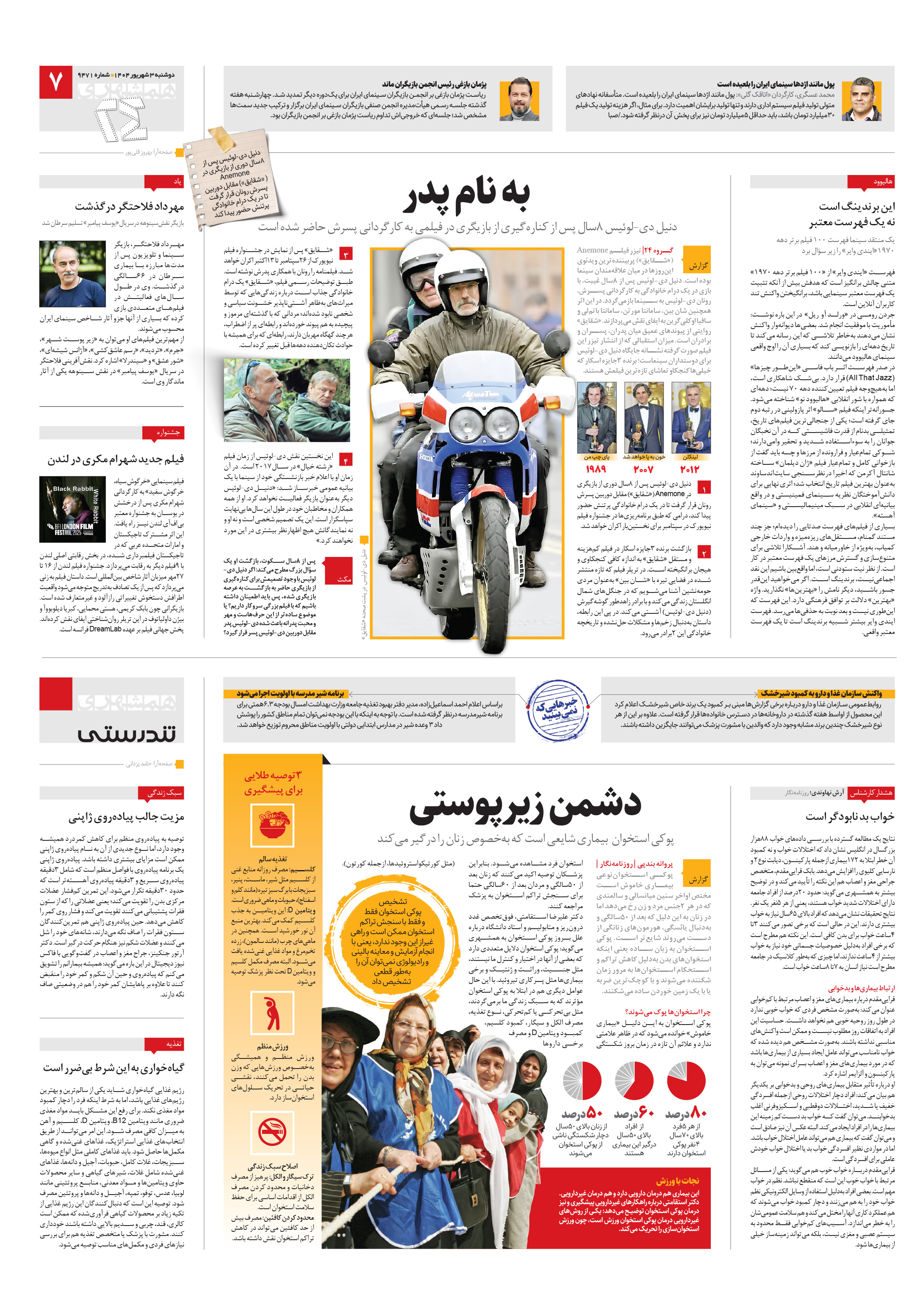 بیست و چهار