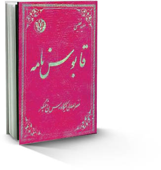 جنگ با پادشاه زن