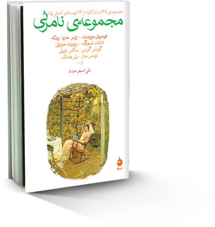 مجموعه نامرئی