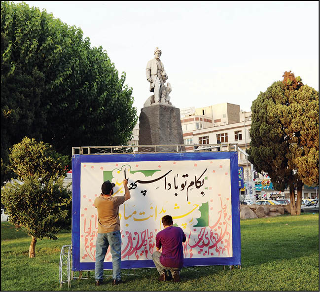 واکنش هنرمندانه به یک اهانت در میدان فردوسی تهران