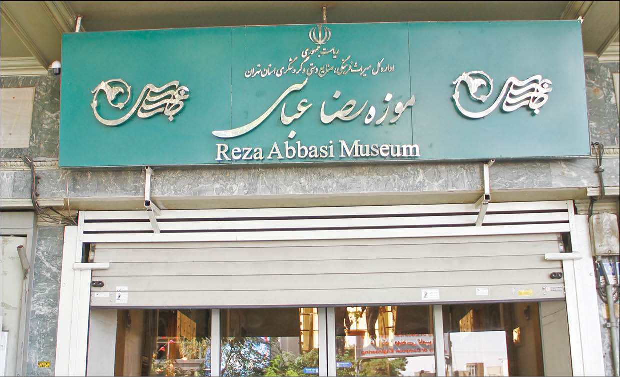 قدمت برخی از آثار این موزه به دوره صفوی می‌رسد