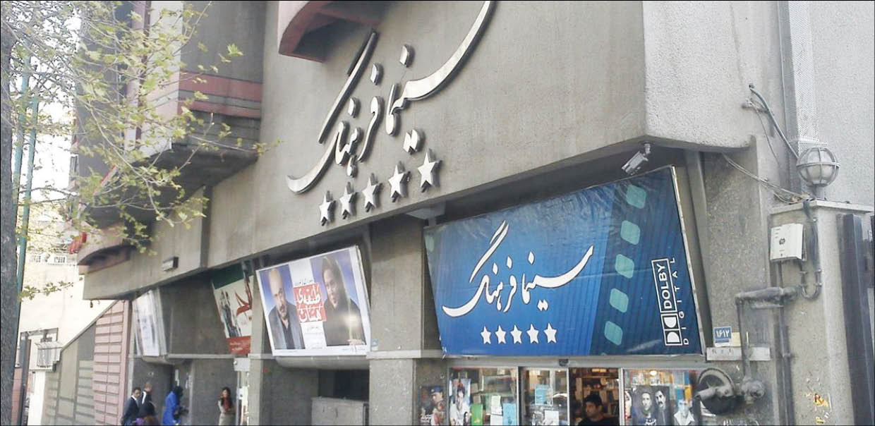 سینماهای خیابان شریعتی تهران، جزو قدیمی‌ترین سینماهای کشور هستند