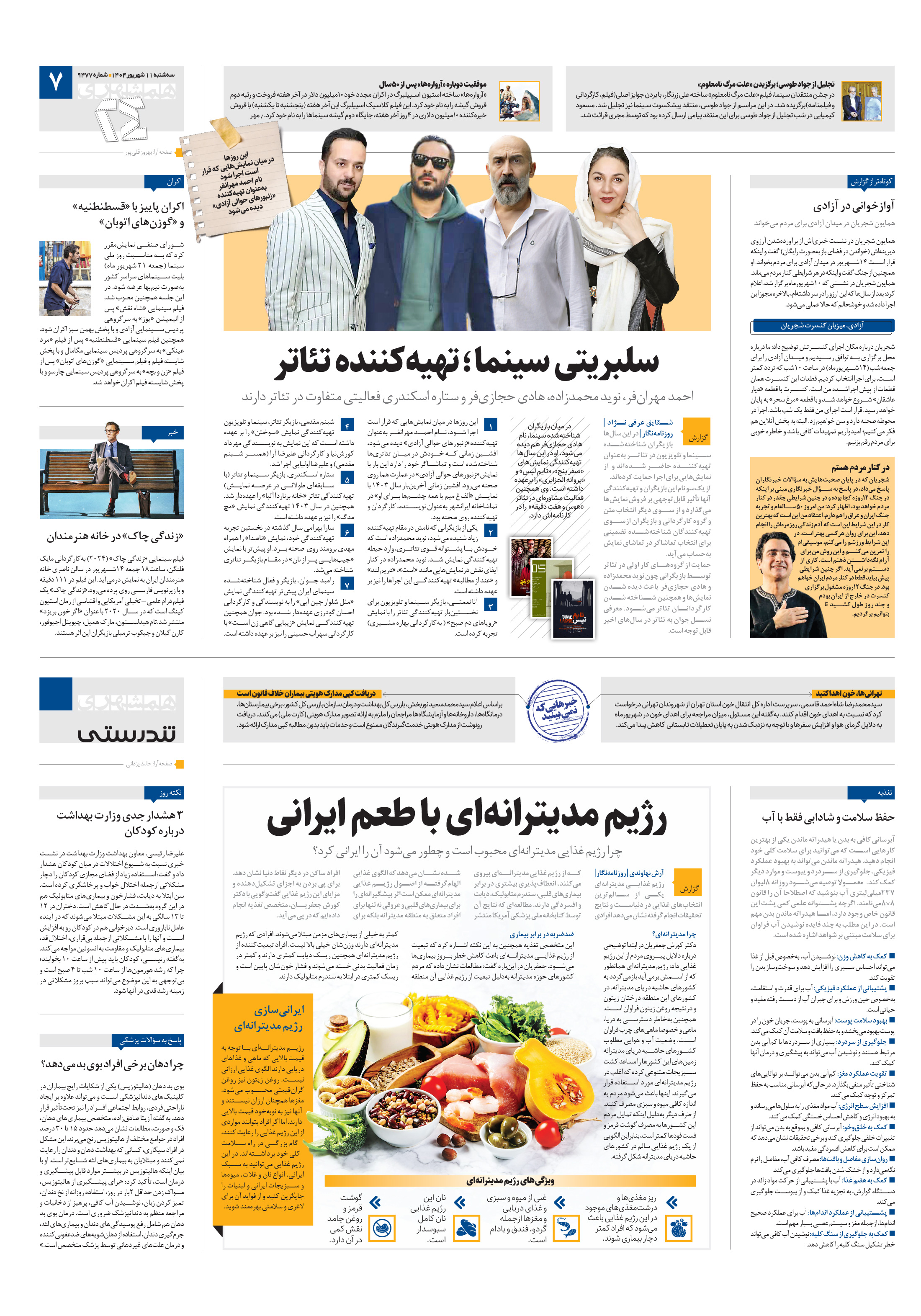 بیست و چهار