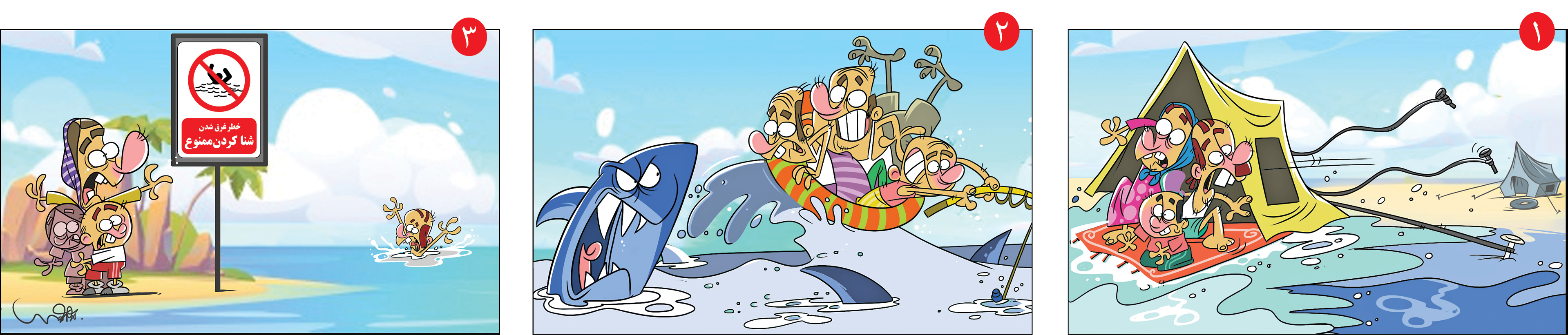 بی مبالاتی کنار د‌‌ریا