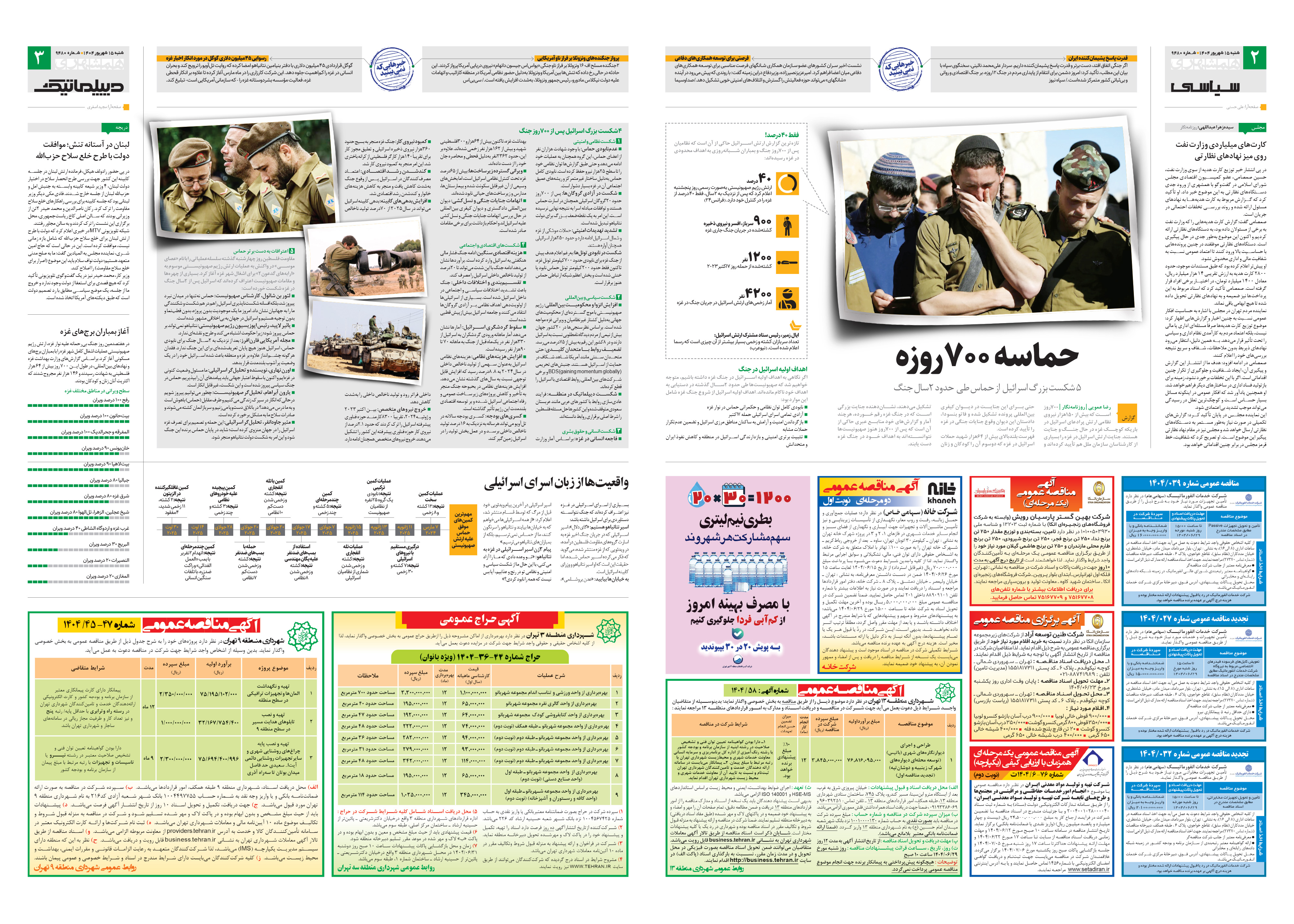 سیاسی- دیپلماتیک