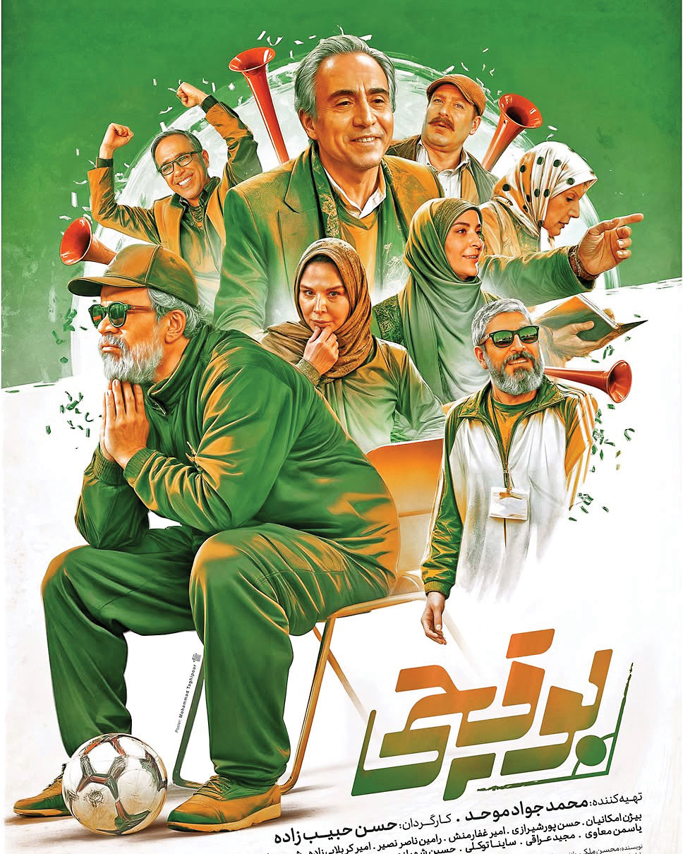 «بوقچی» از این هفته می‌آید