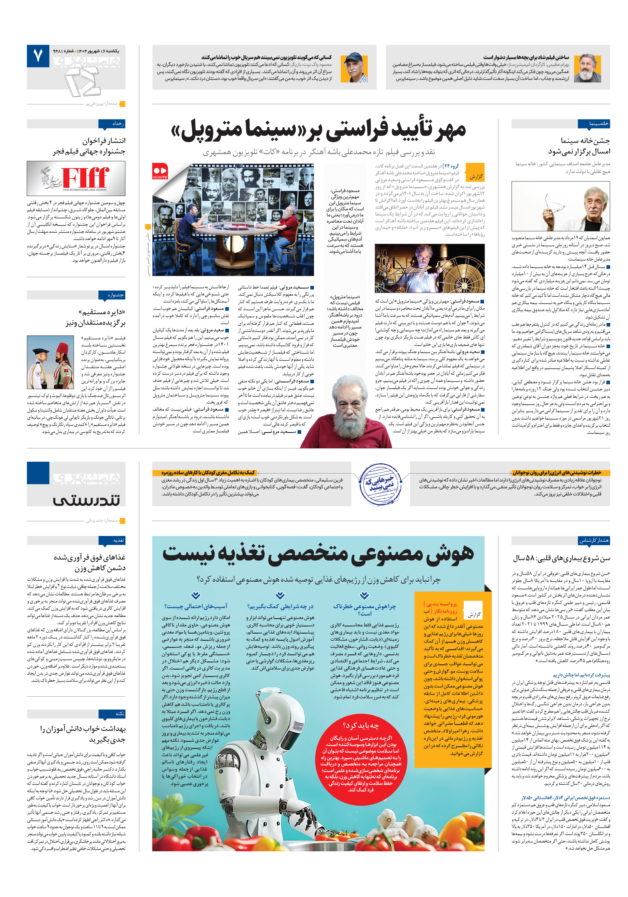 بیست و چهار