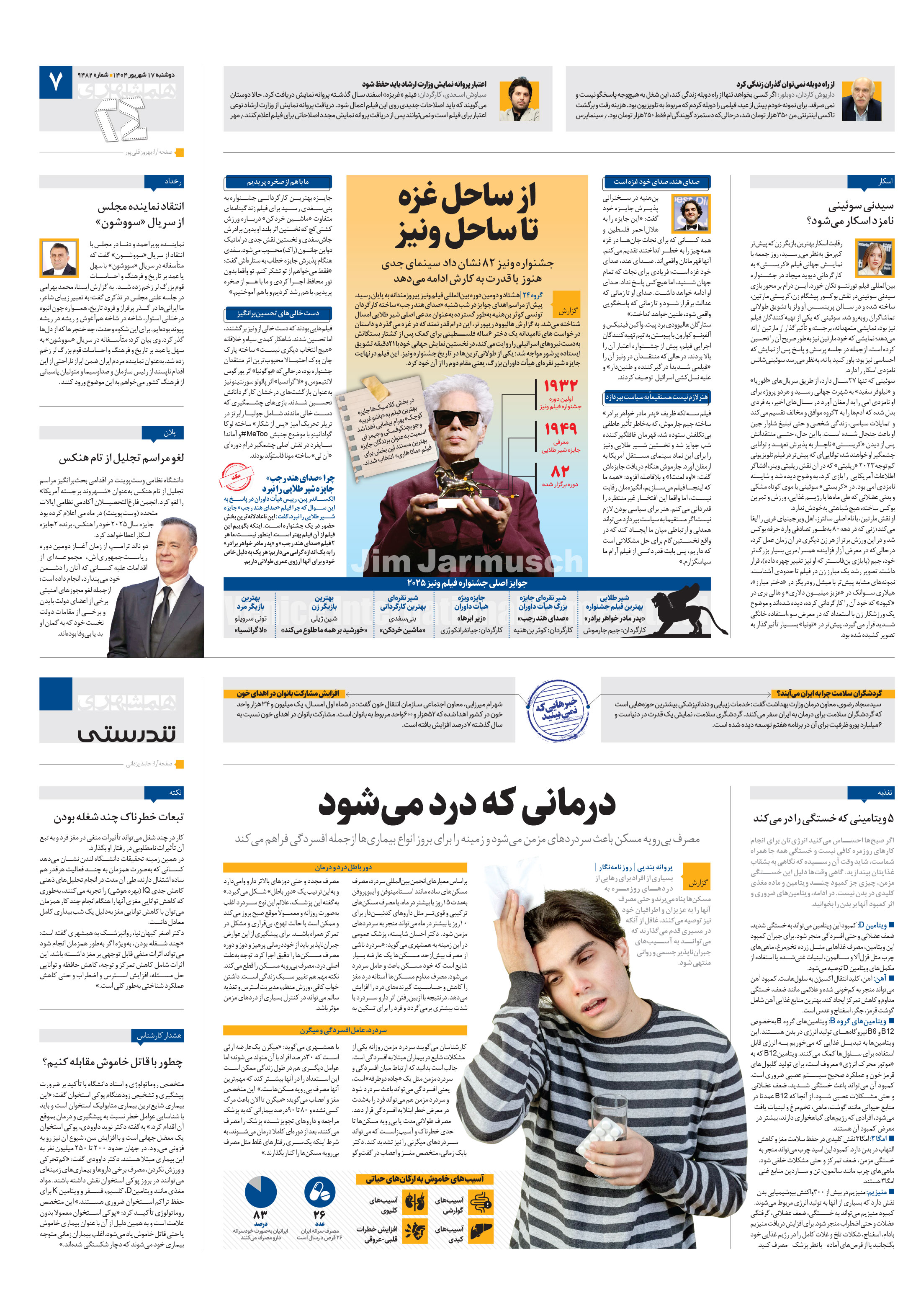 بیست و چهار