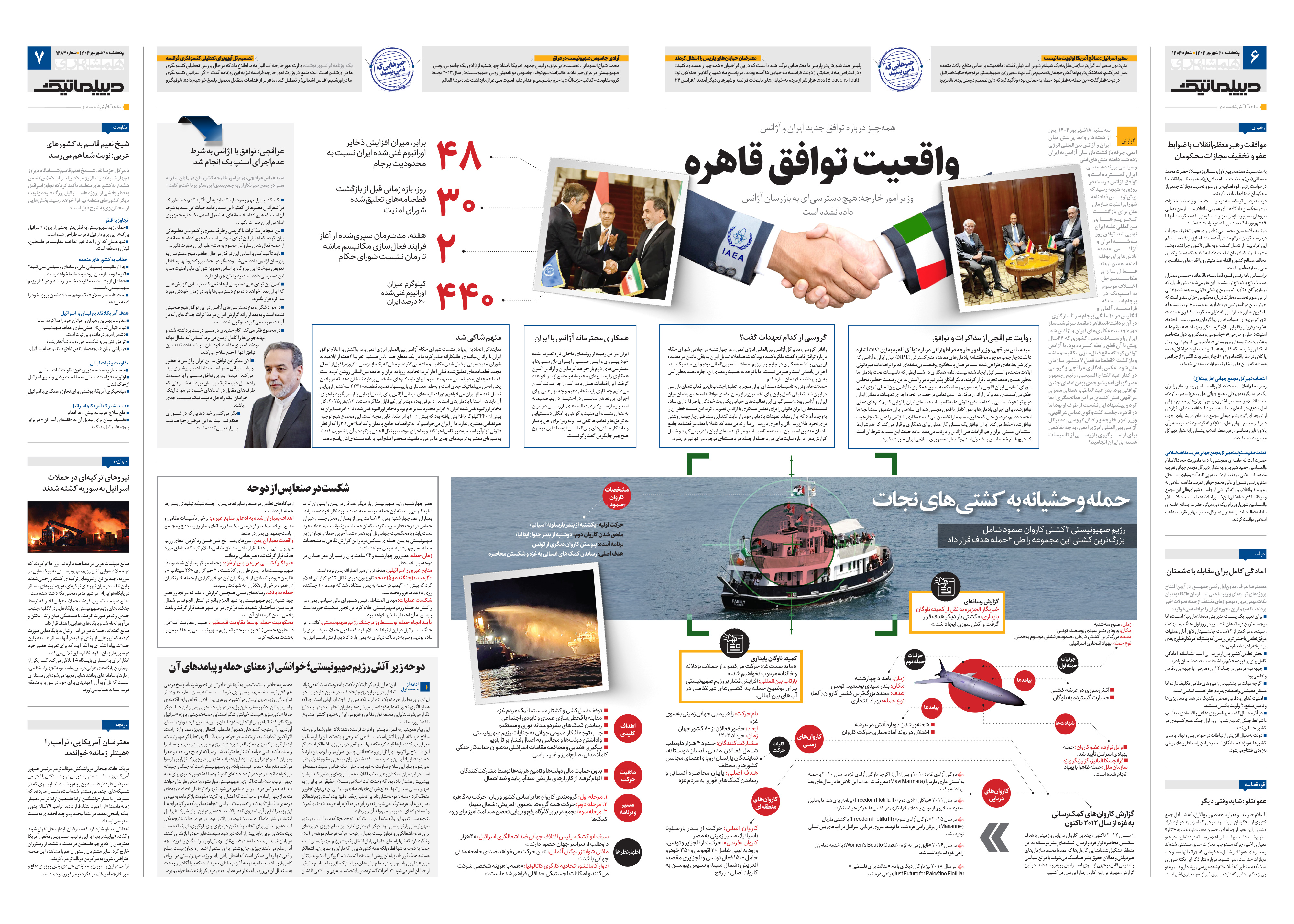 دیپلماتیک 2