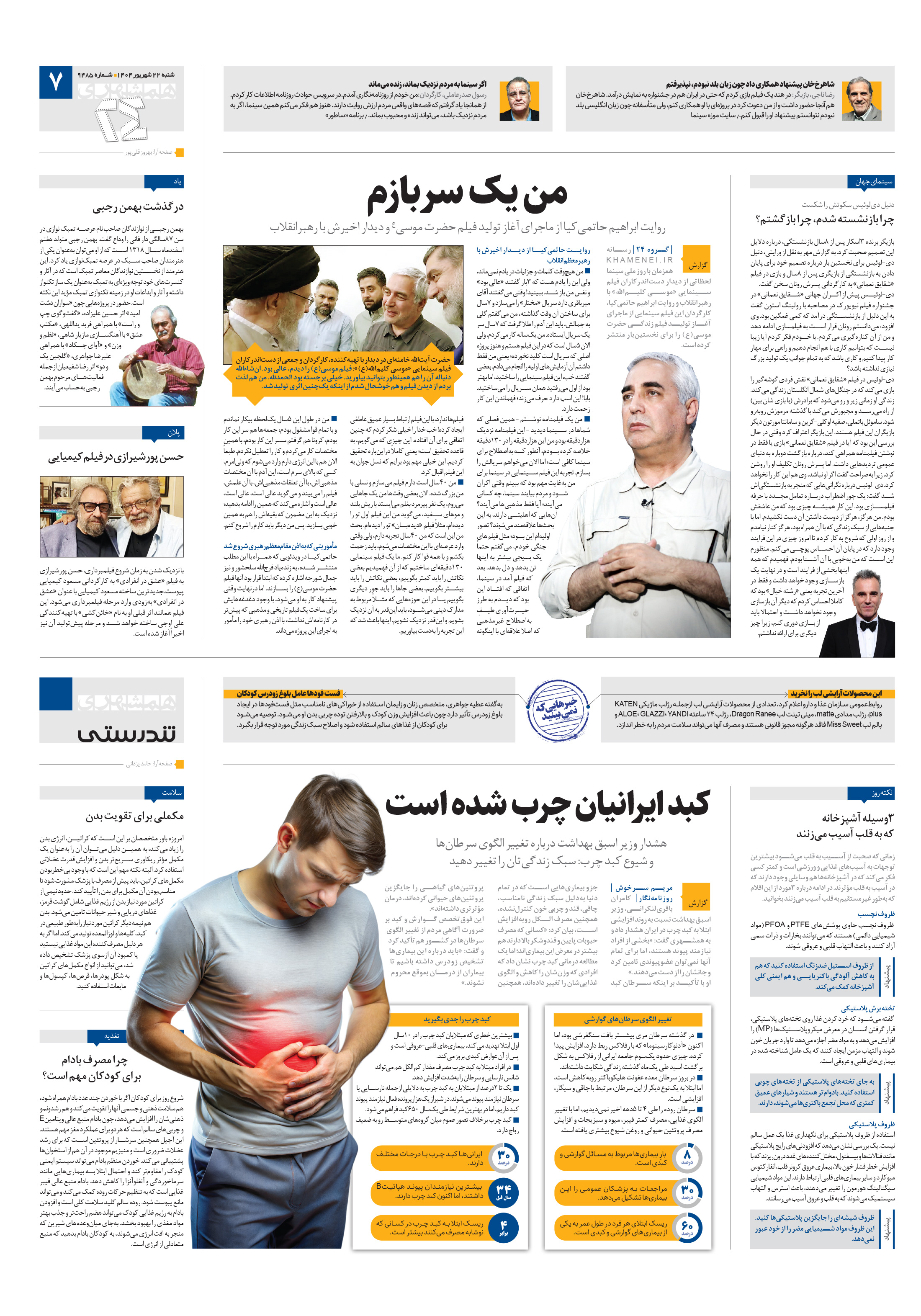 بیست و چهار