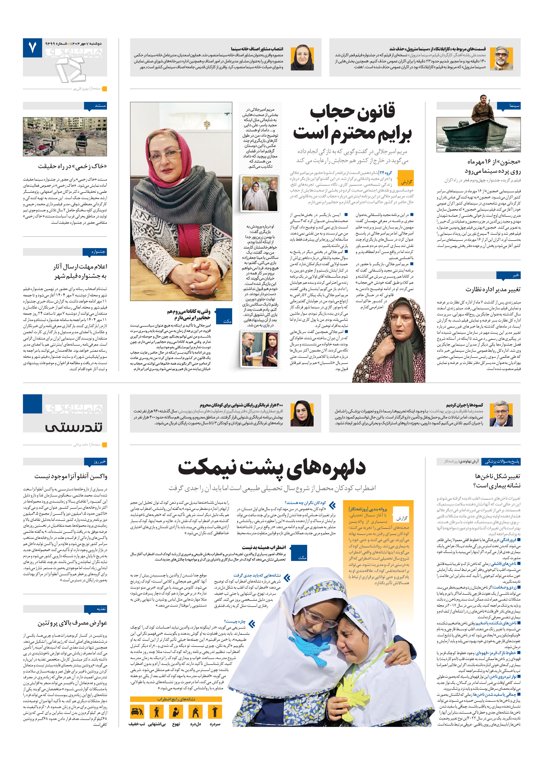 بیست و چهار