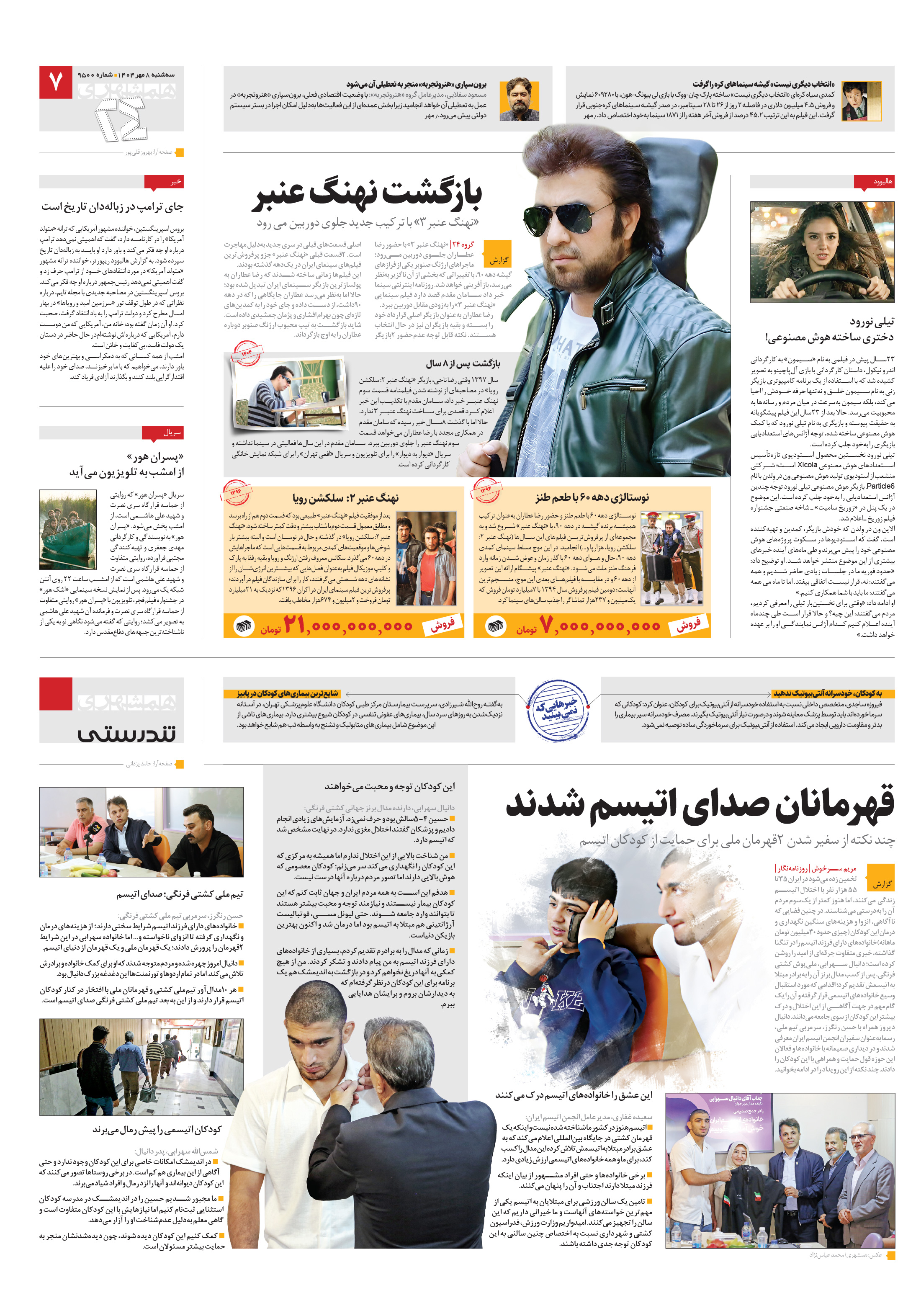 بیست و چهار