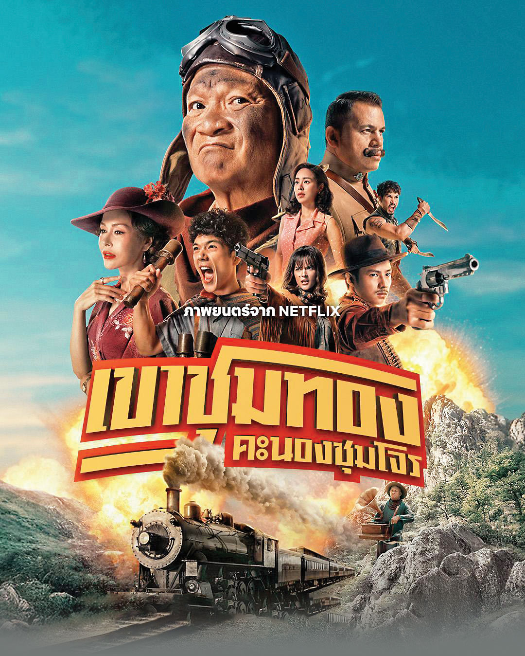 دارودسته جویندگان طلا