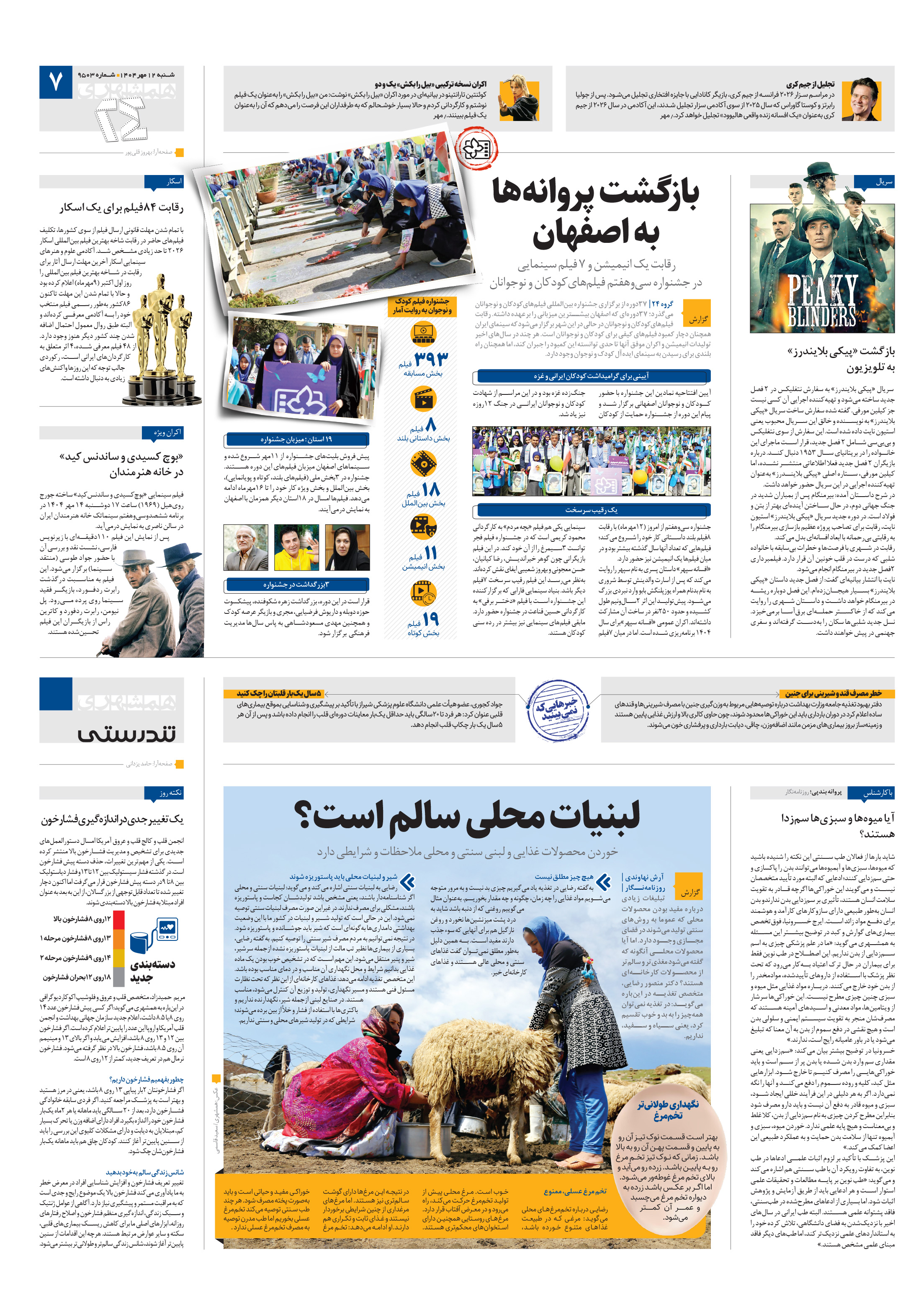 بیست و چهار