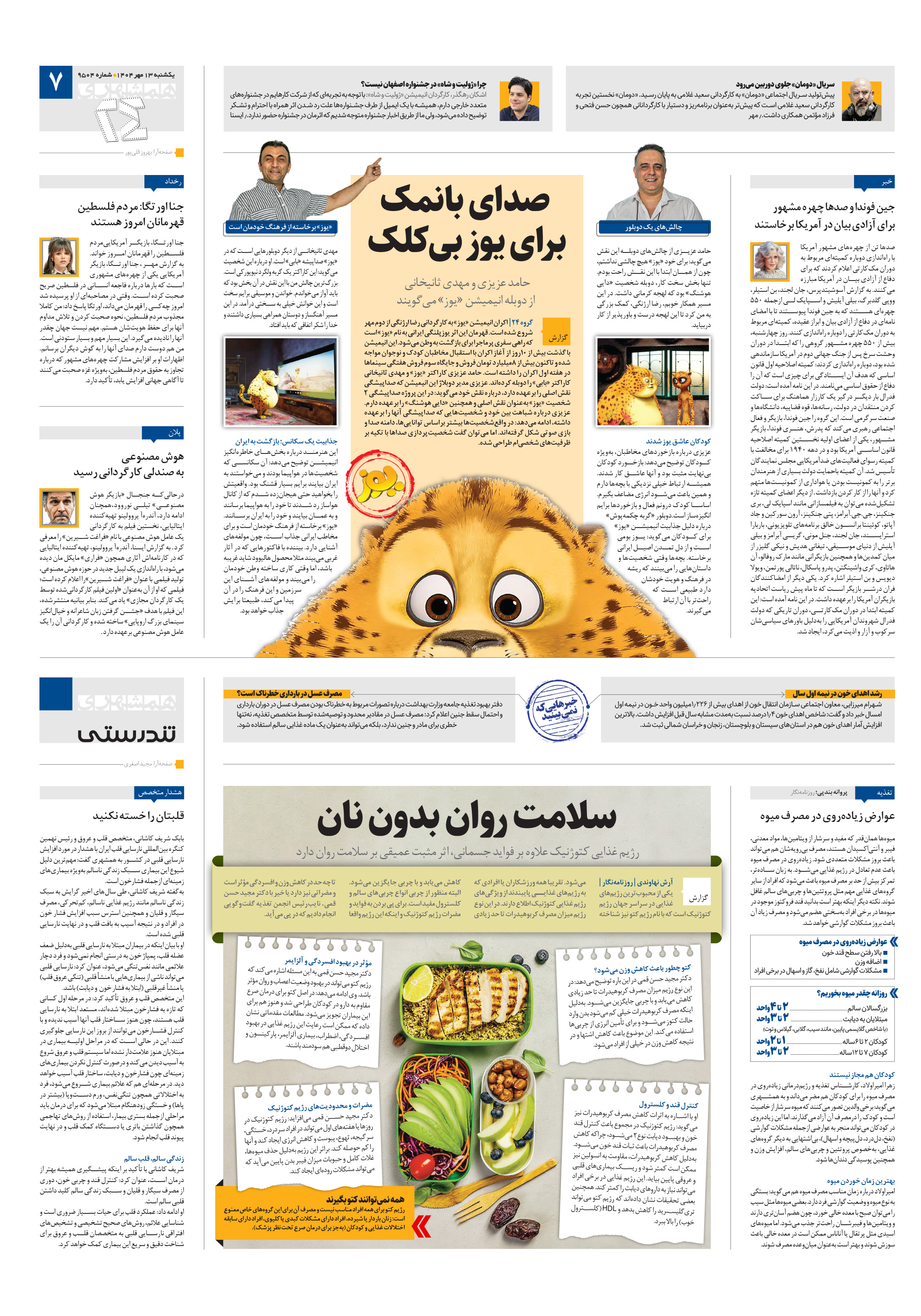 بیست و چهار