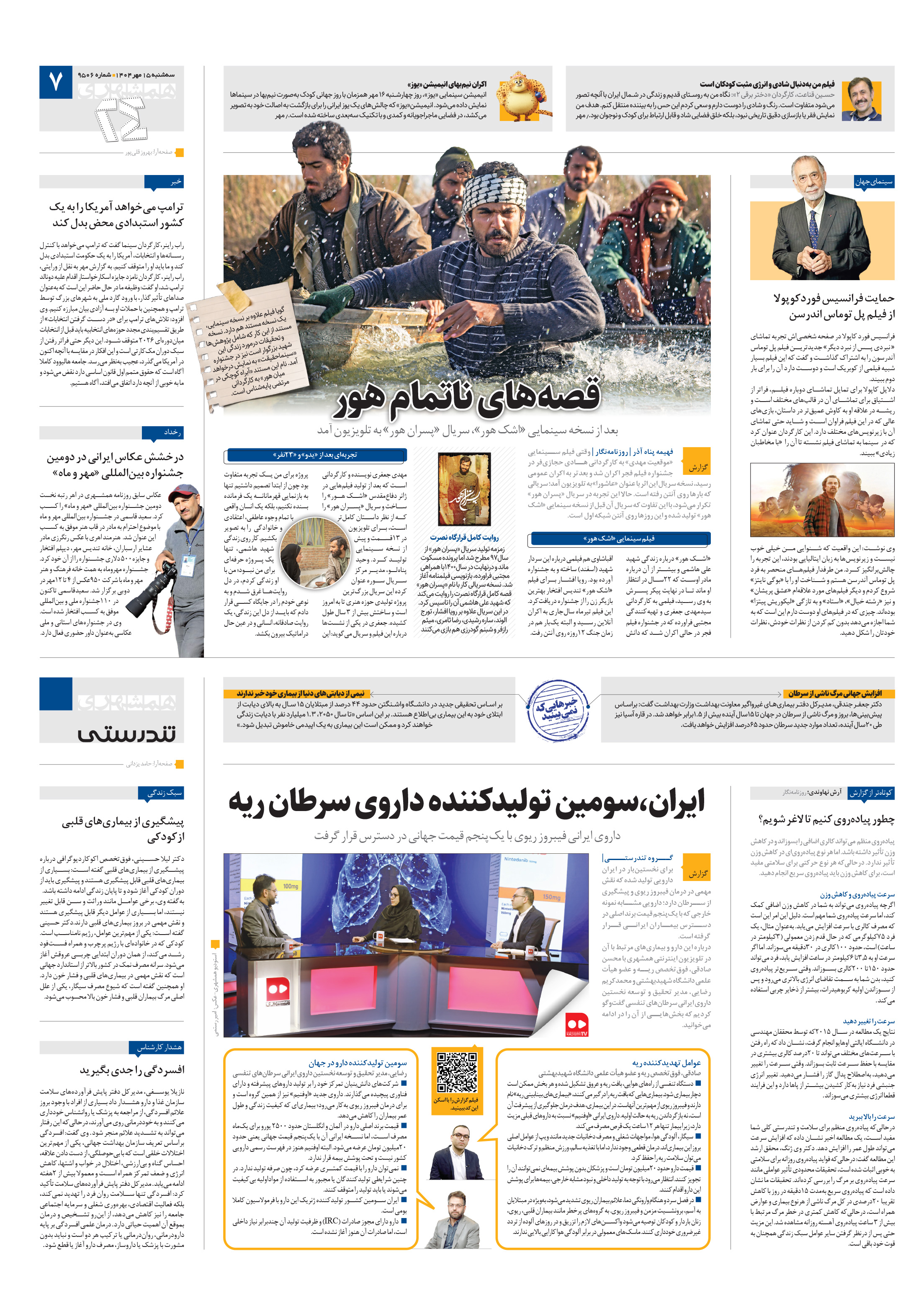 بیست و چهار