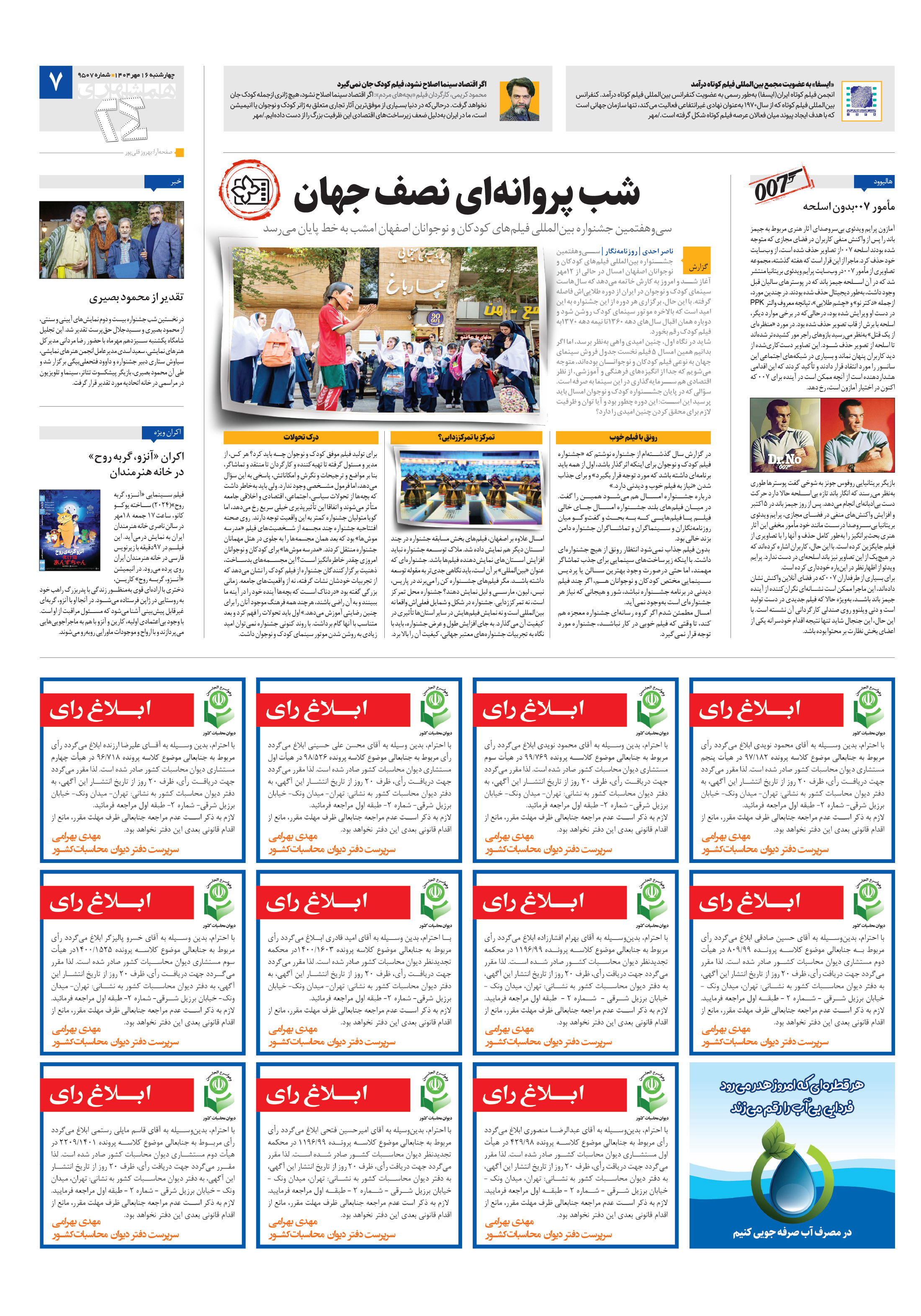 بیست و چهار